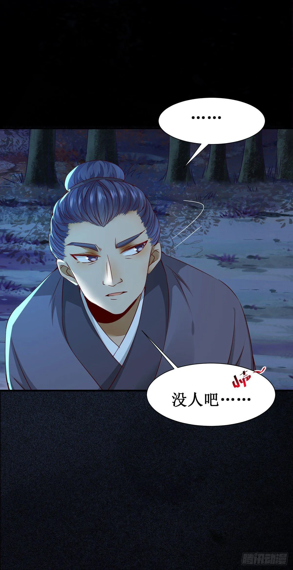 第69话 我还有你 第11页