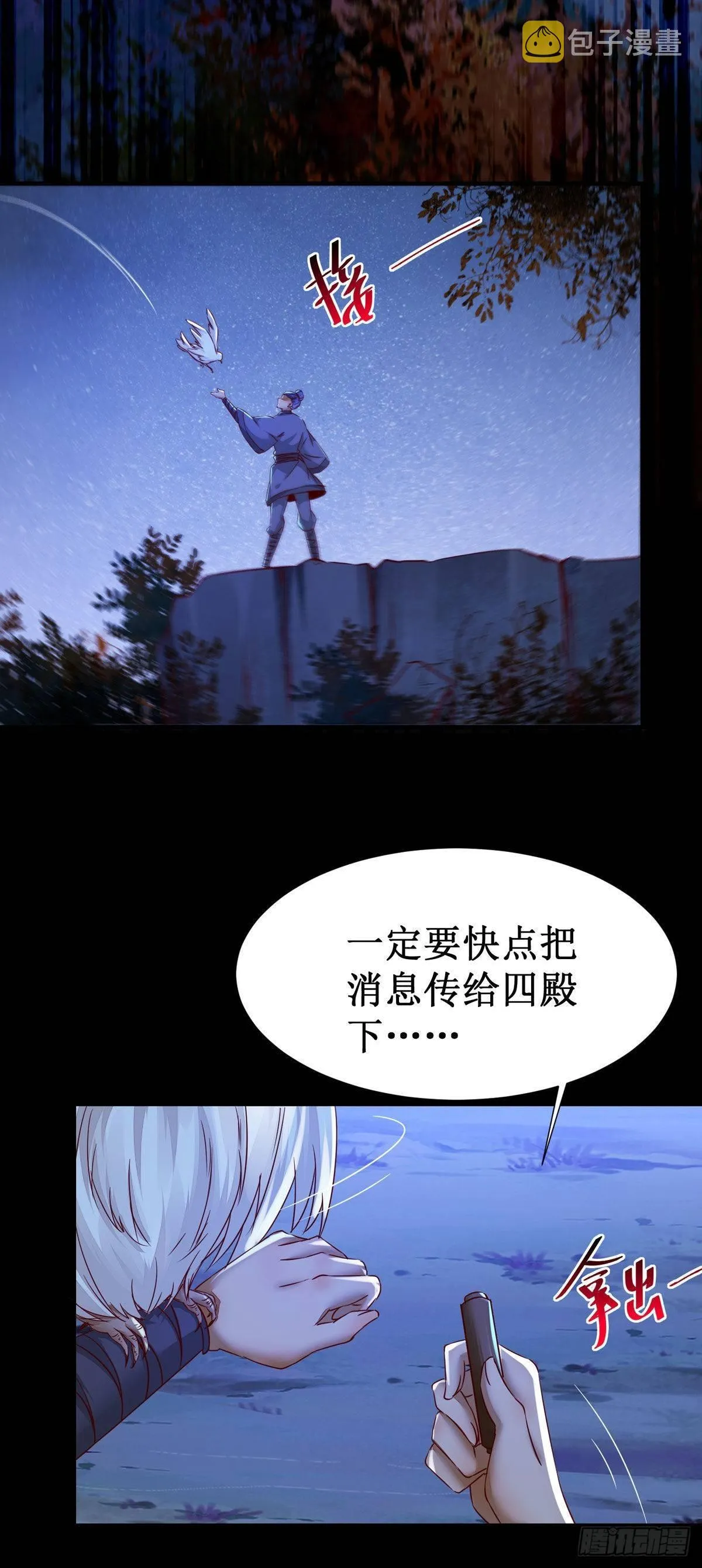 第69话 我还有你 第13页