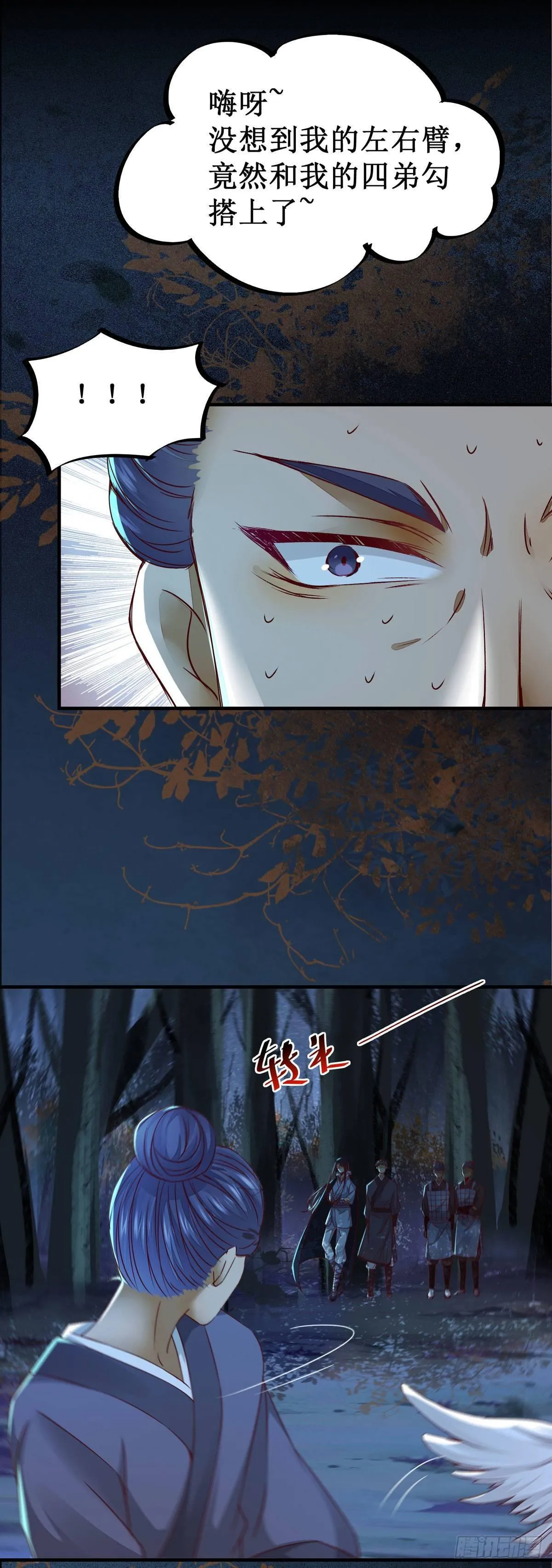 第69话 我还有你 第14页
