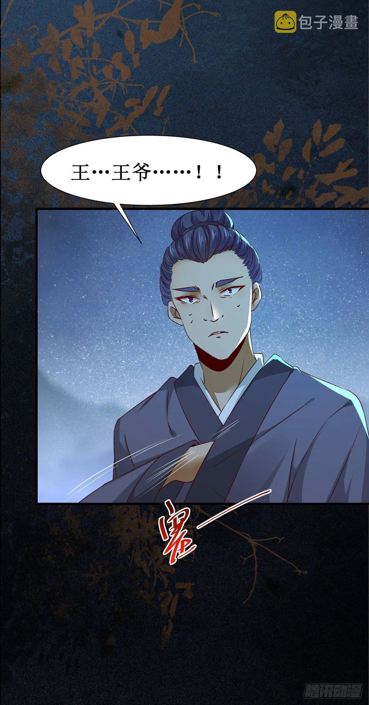第69话 我还有你 第15页