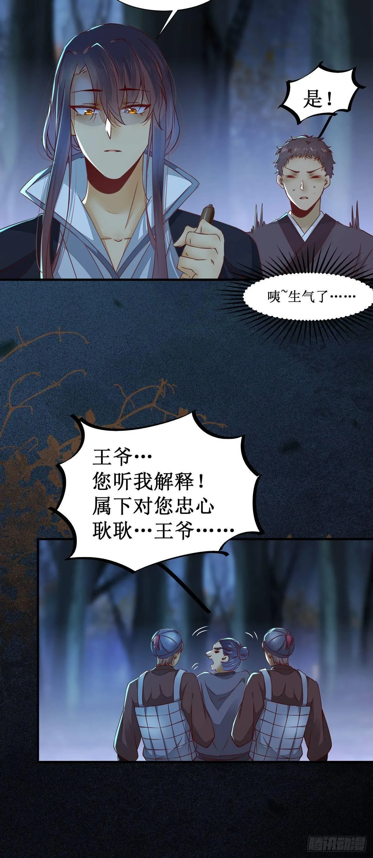 第69话 我还有你 第19页