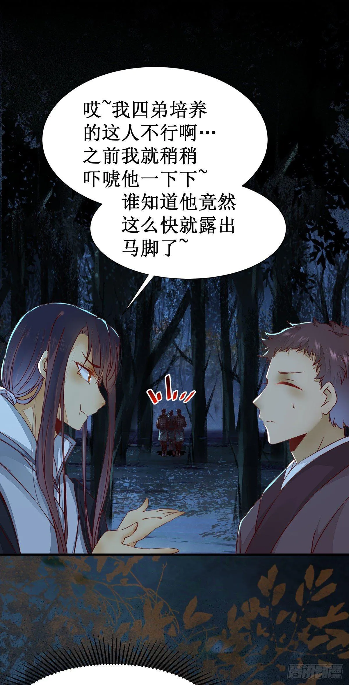 第69话 我还有你 第20页