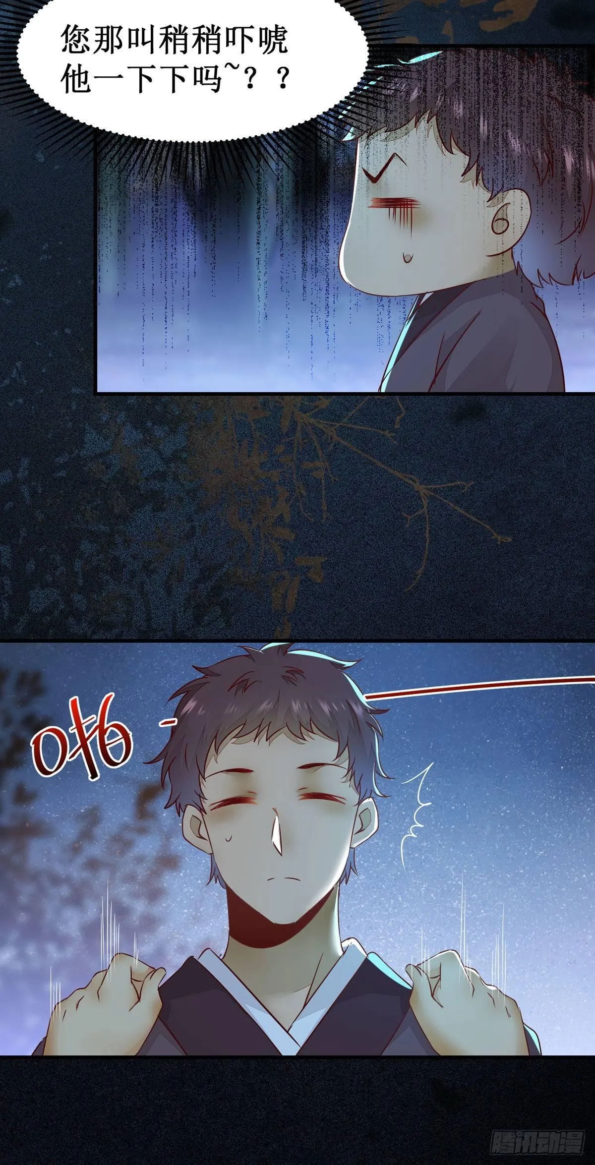 第69话 我还有你 第21页