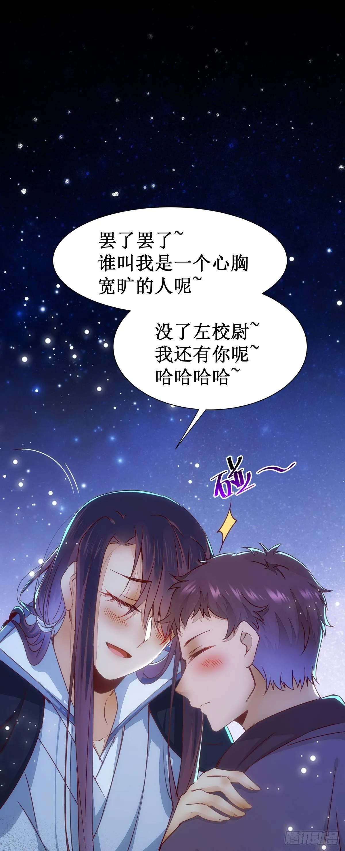 第69话 我还有你 第22页