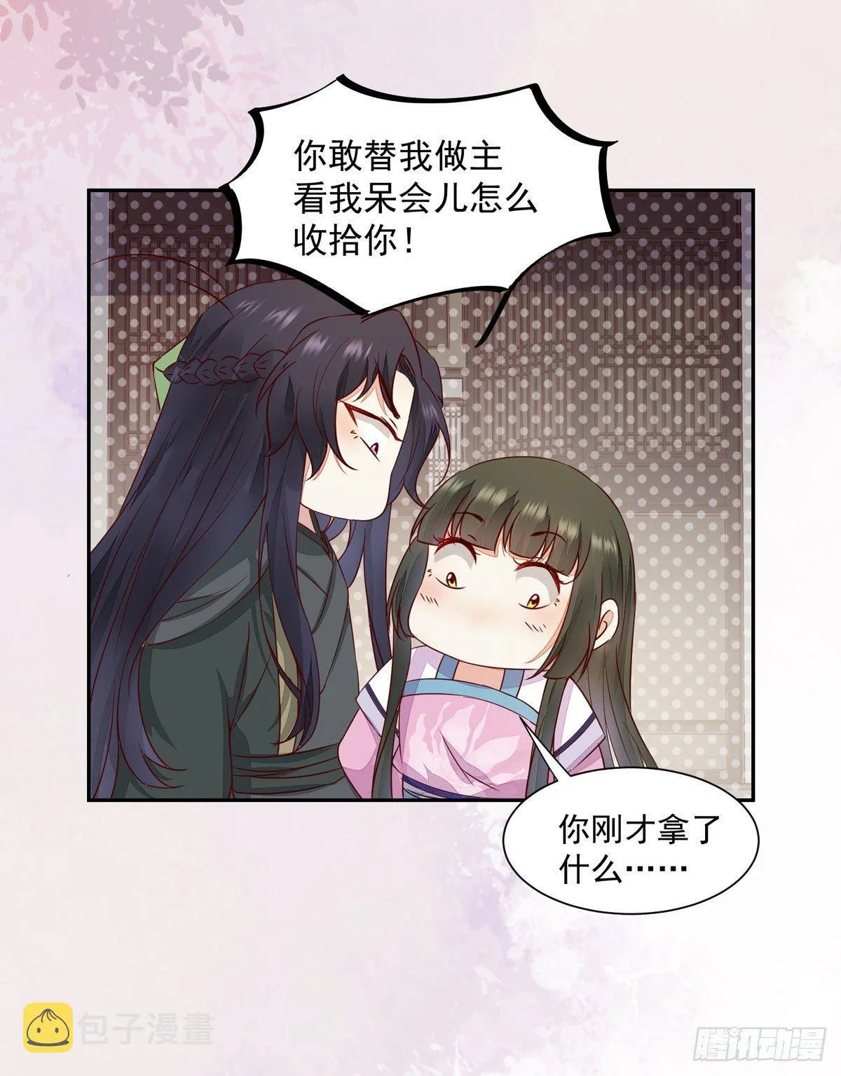 第70话 越来越喜欢替为师做主 第8页