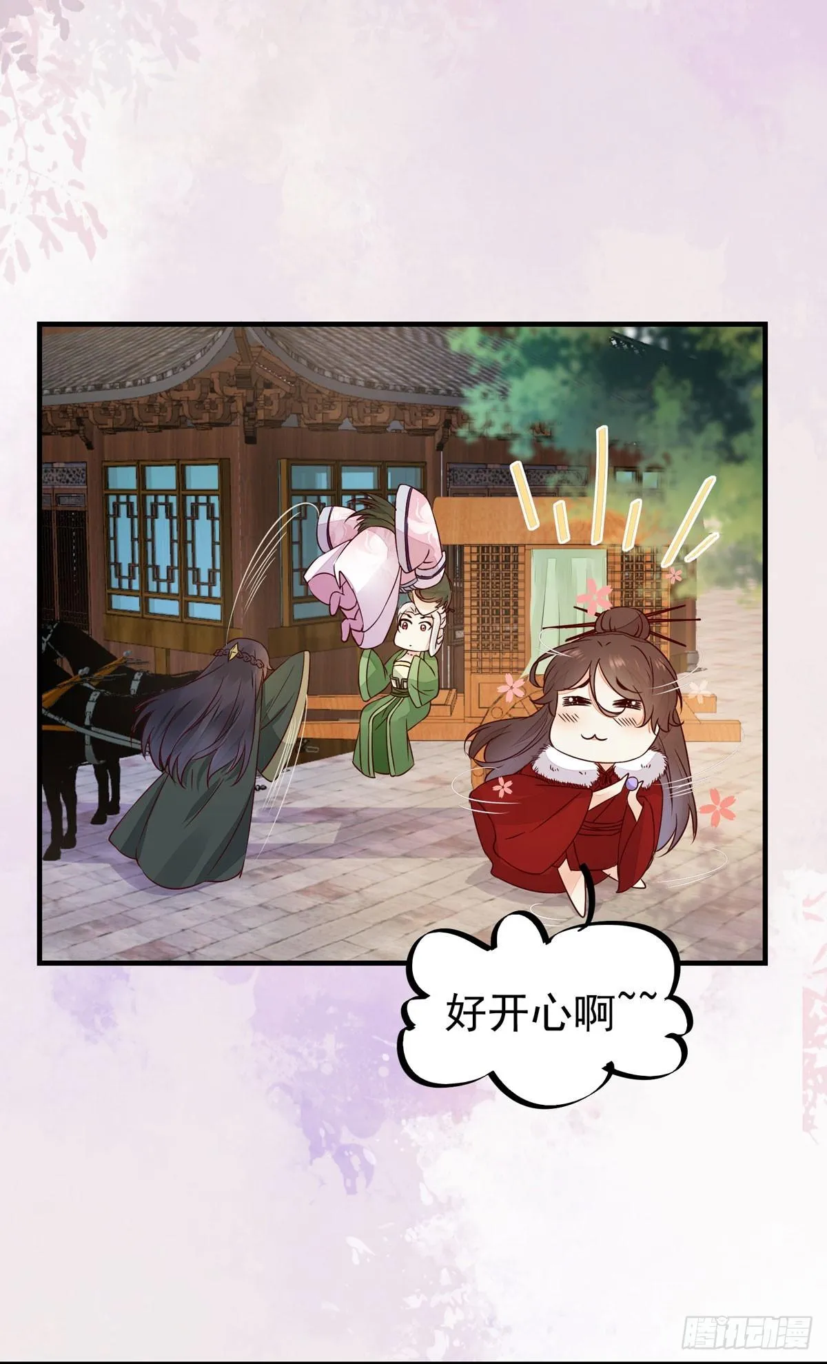 第70话 越来越喜欢替为师做主 第12页