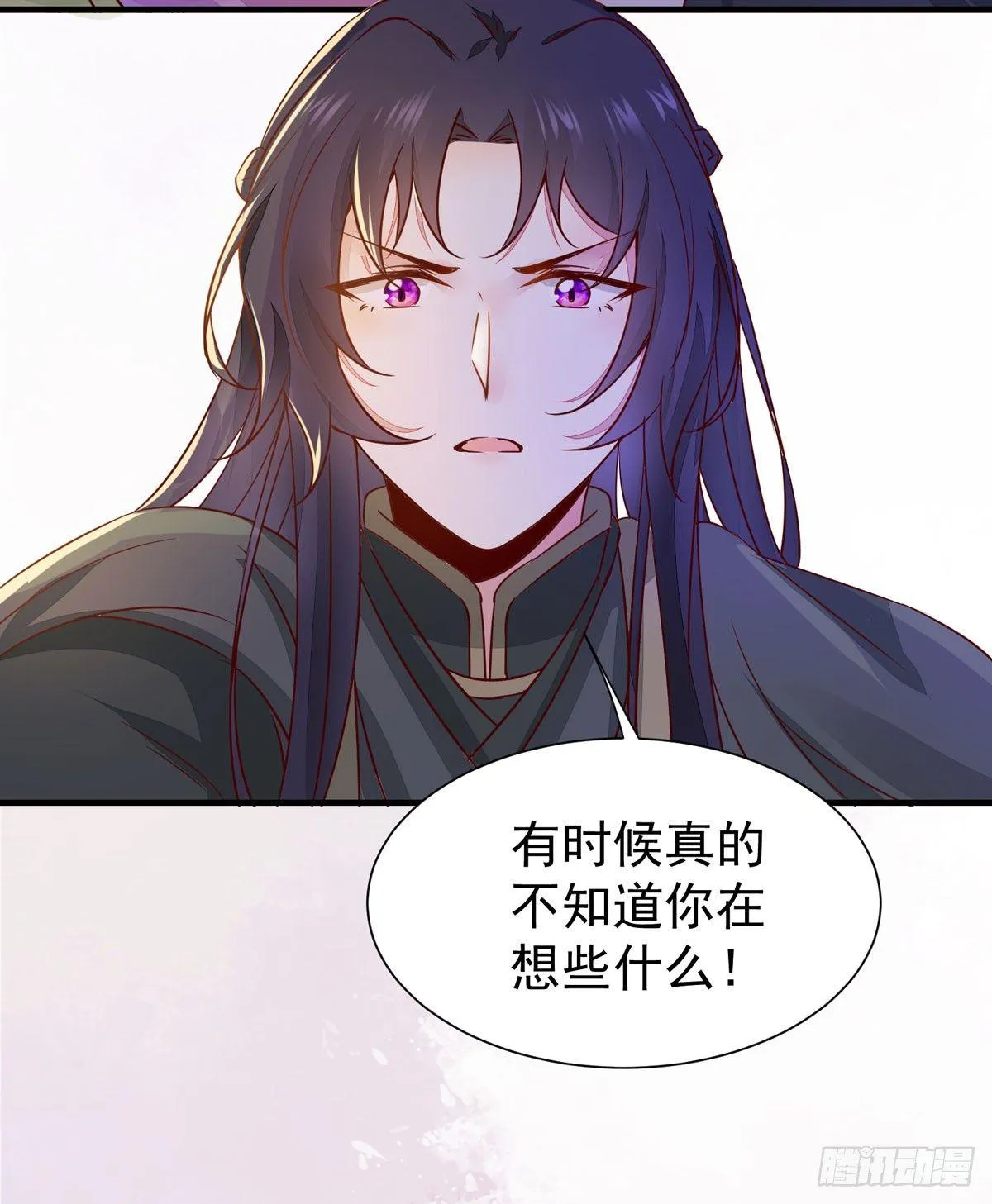 第70话 越来越喜欢替为师做主 第16页