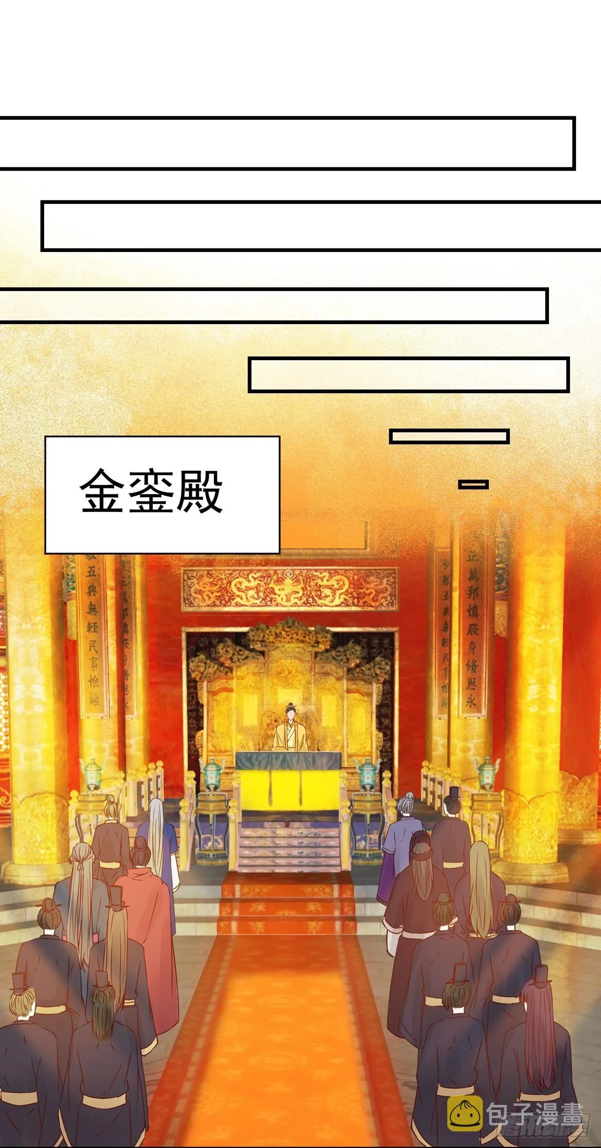 第70话 越来越喜欢替为师做主 第18页