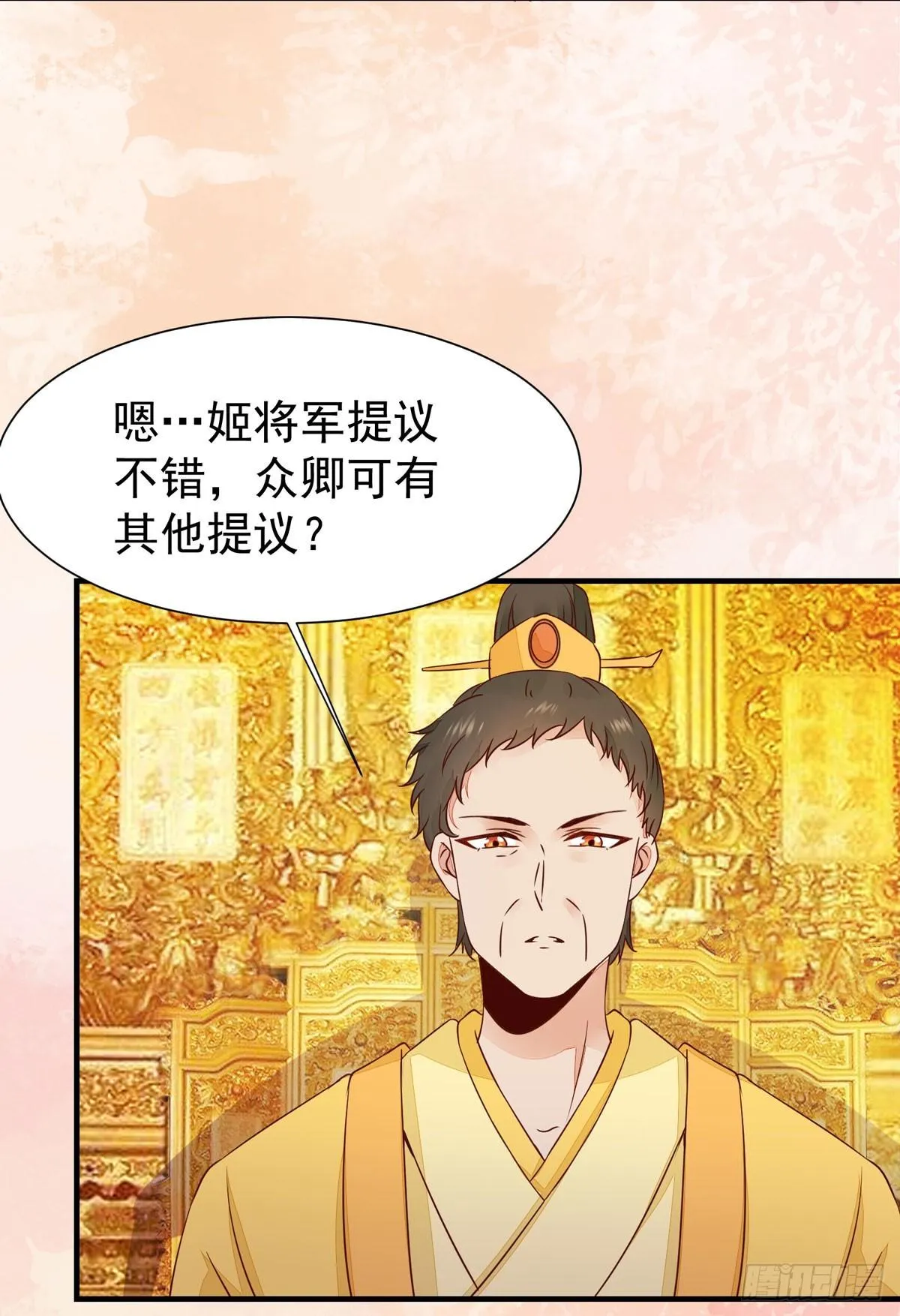 第70话 越来越喜欢替为师做主 第20页