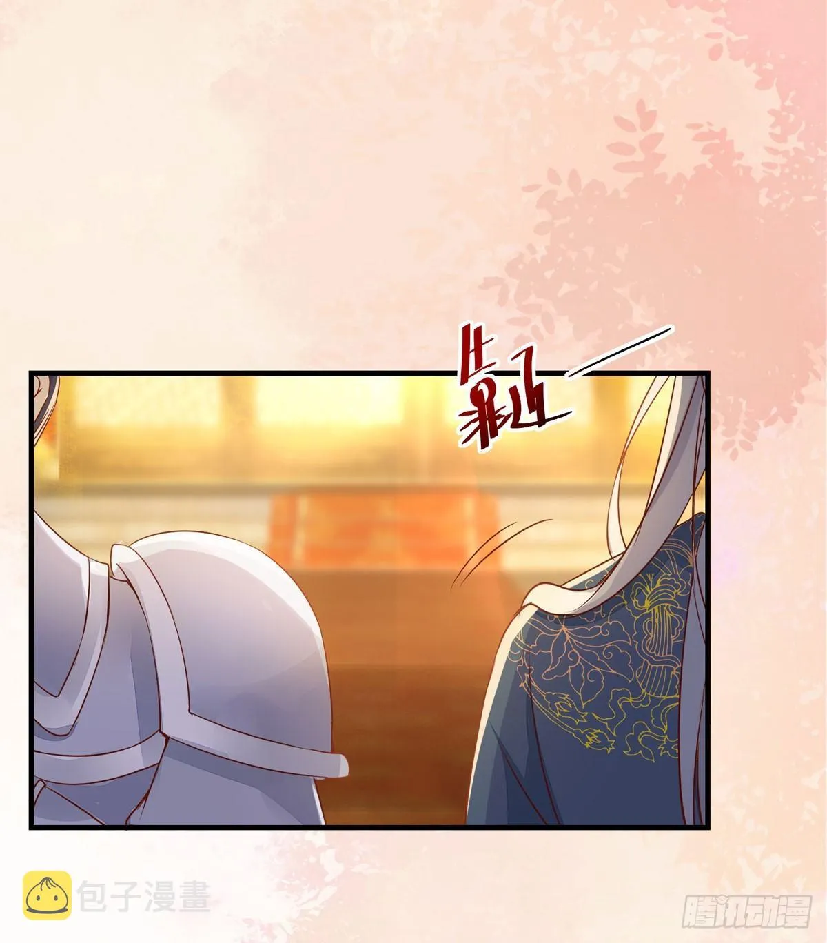 第70话 越来越喜欢替为师做主 第21页