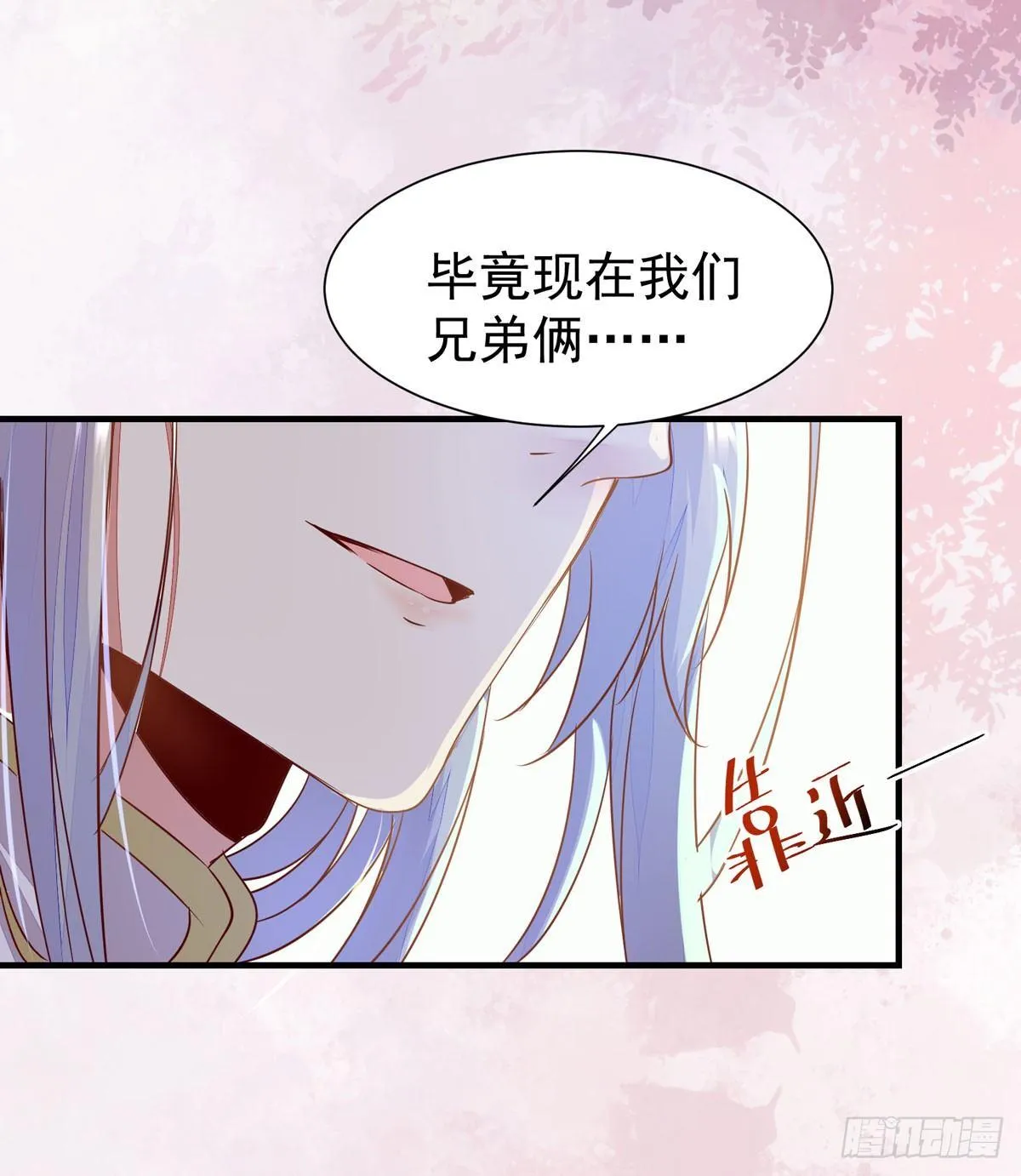 第70话 越来越喜欢替为师做主 第35页