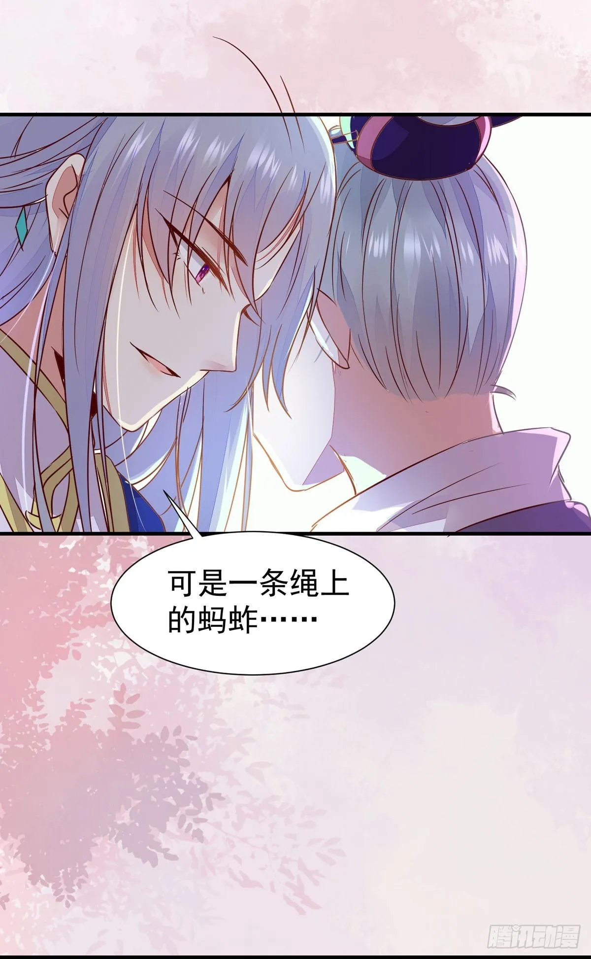 第70话 越来越喜欢替为师做主 第36页