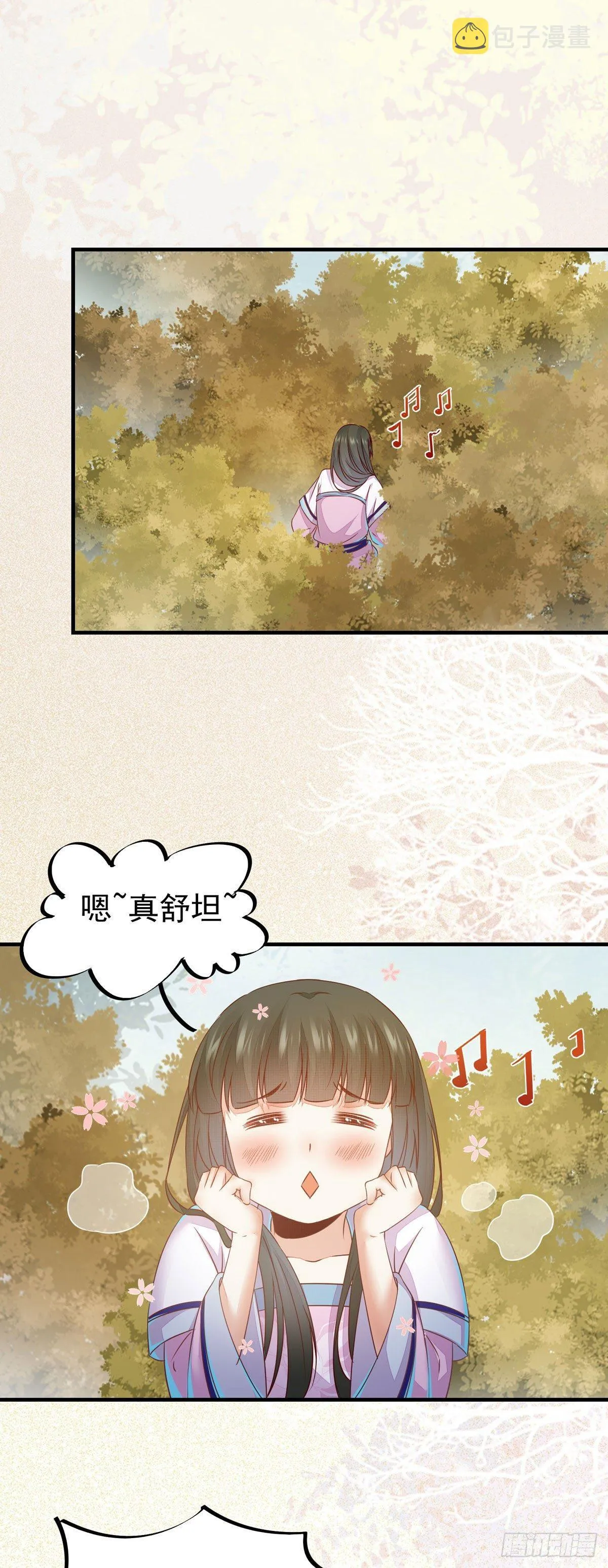 第71话 下达新任务 第4页