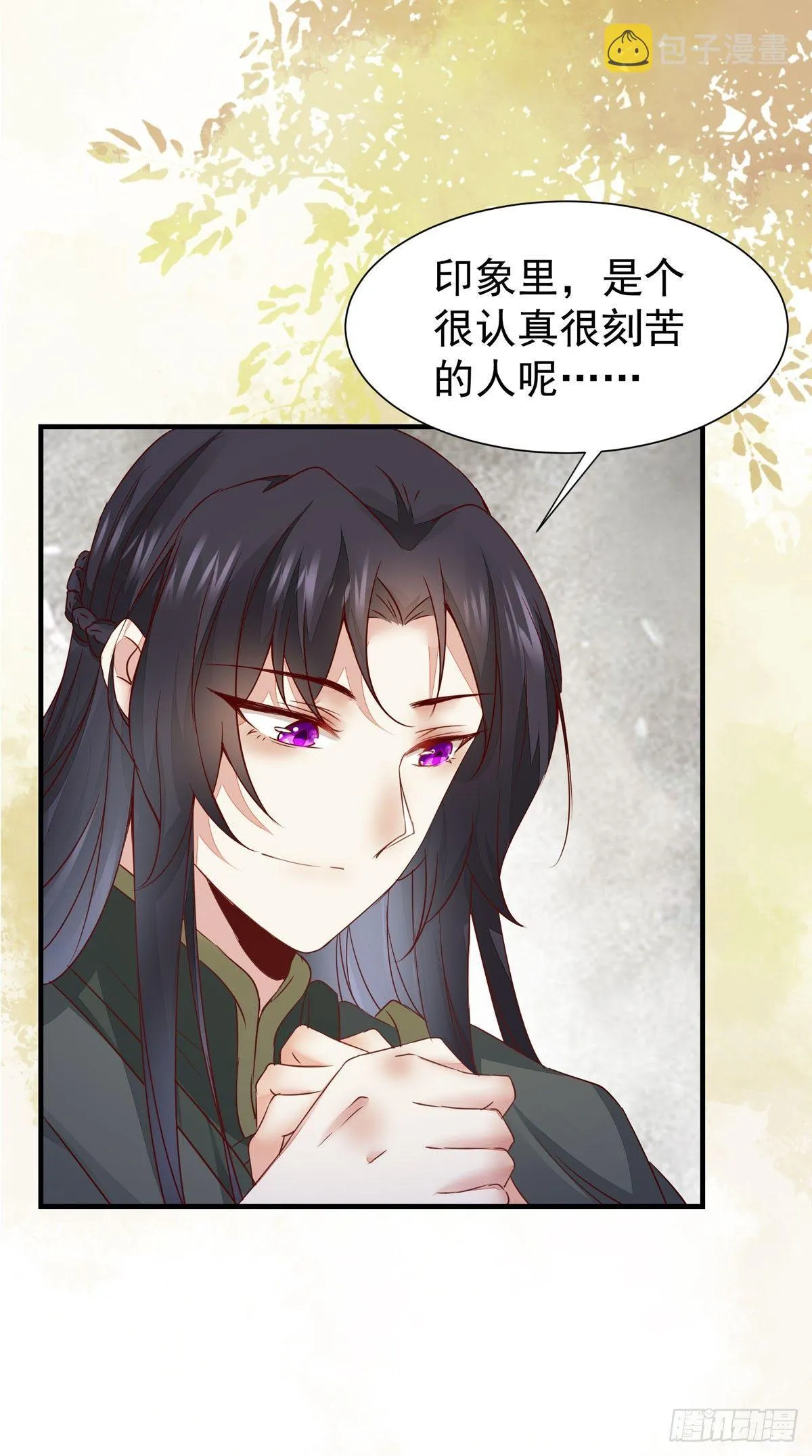 第71话 下达新任务 第19页