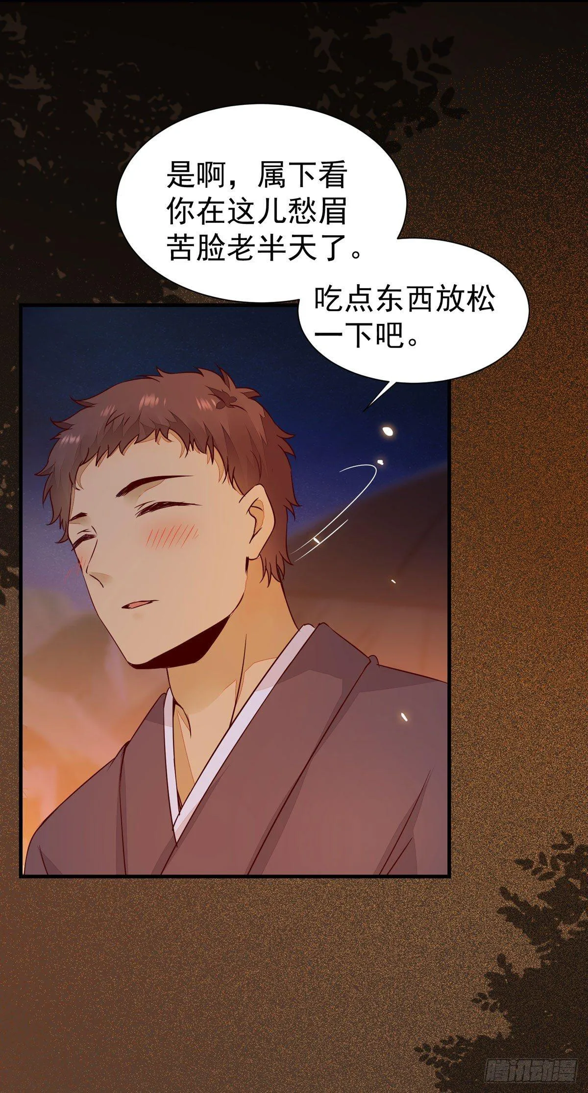 第72话 陷入梦境 第6页