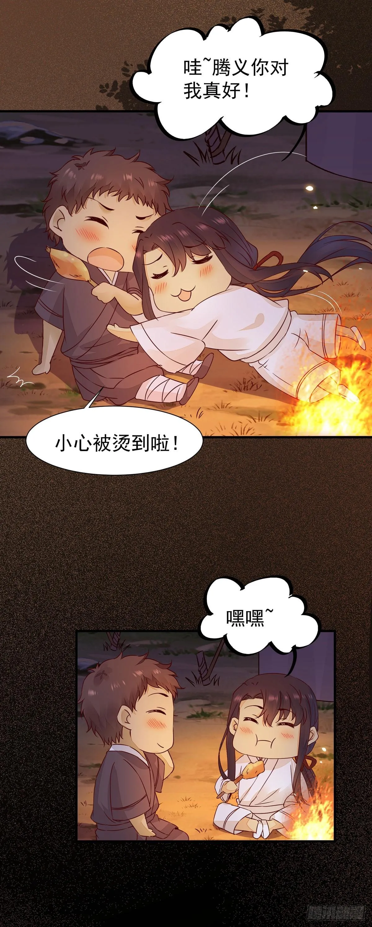第72话 陷入梦境 第7页