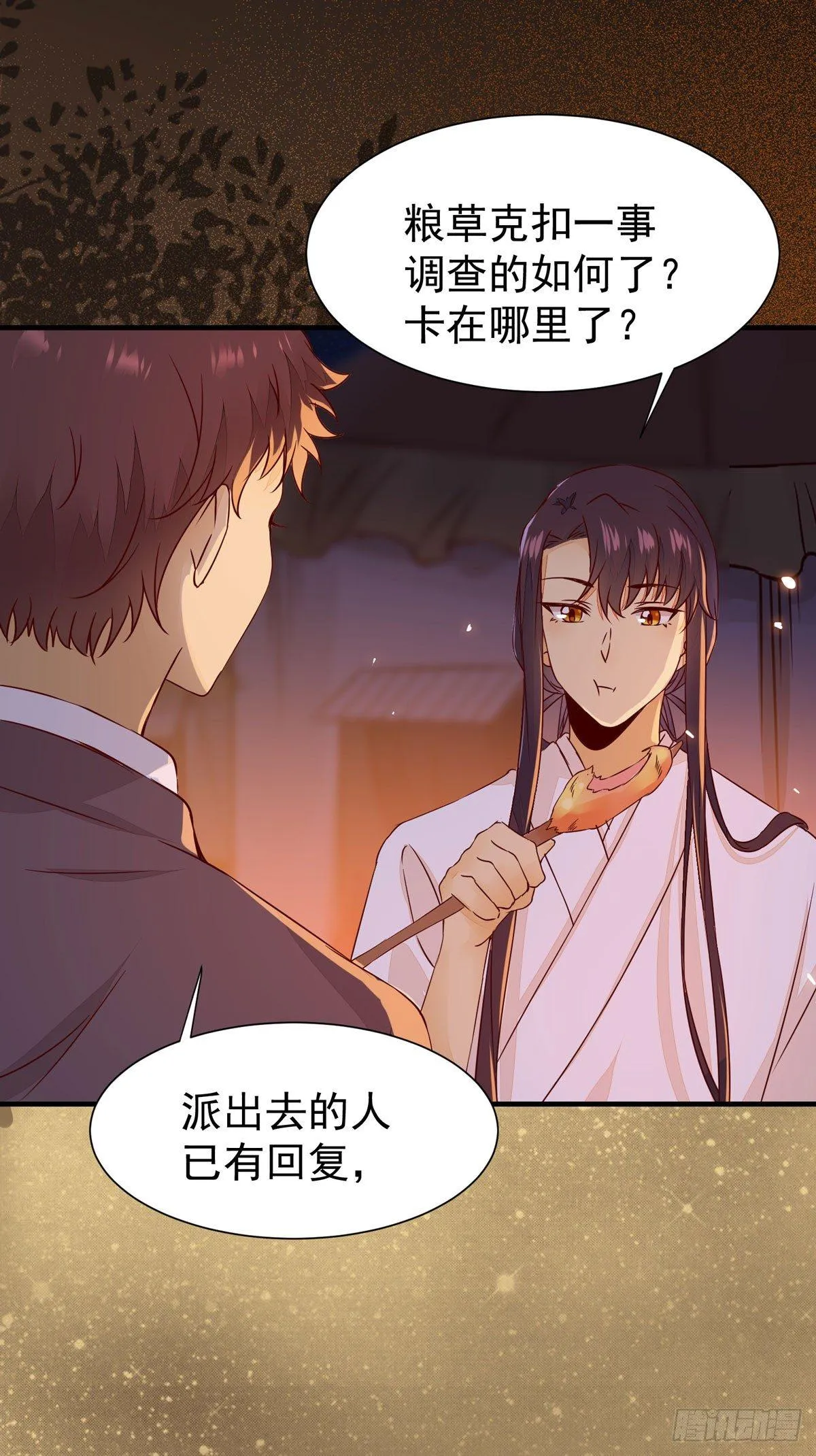 第72话 陷入梦境 第8页