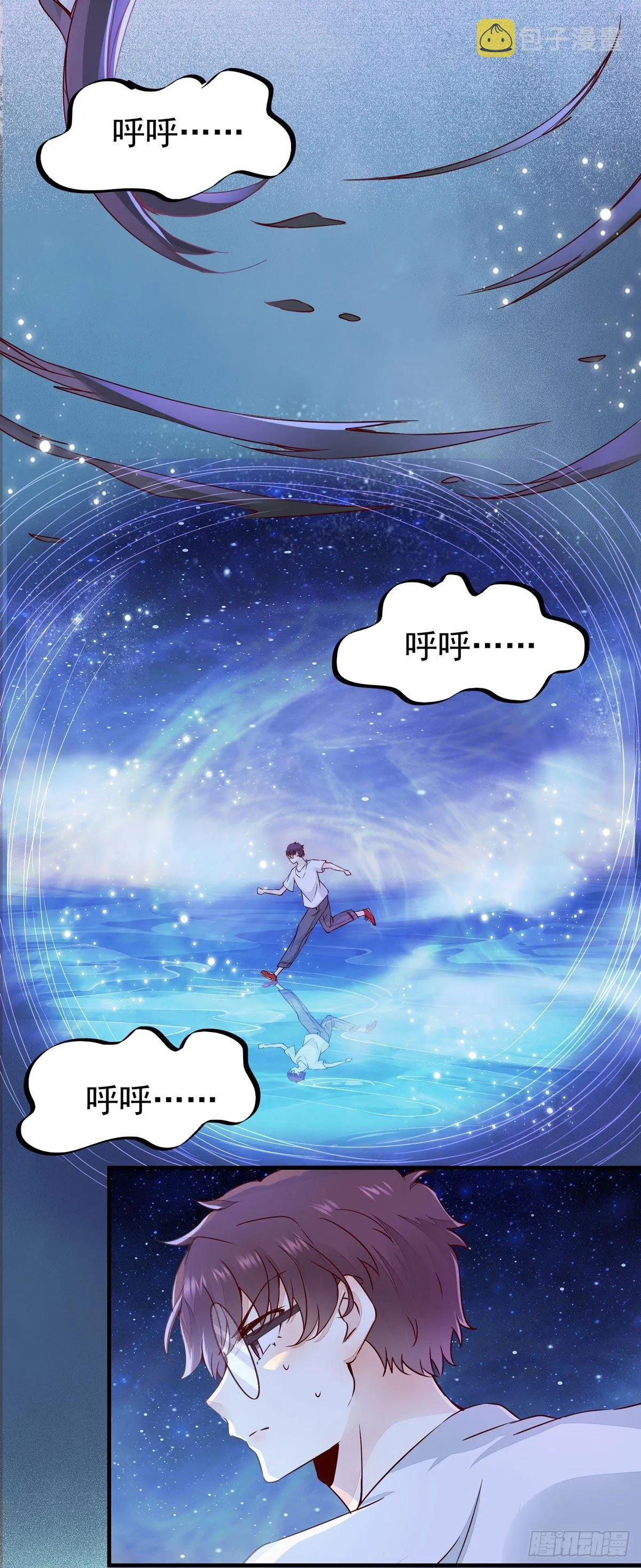 第72话 陷入梦境 第17页