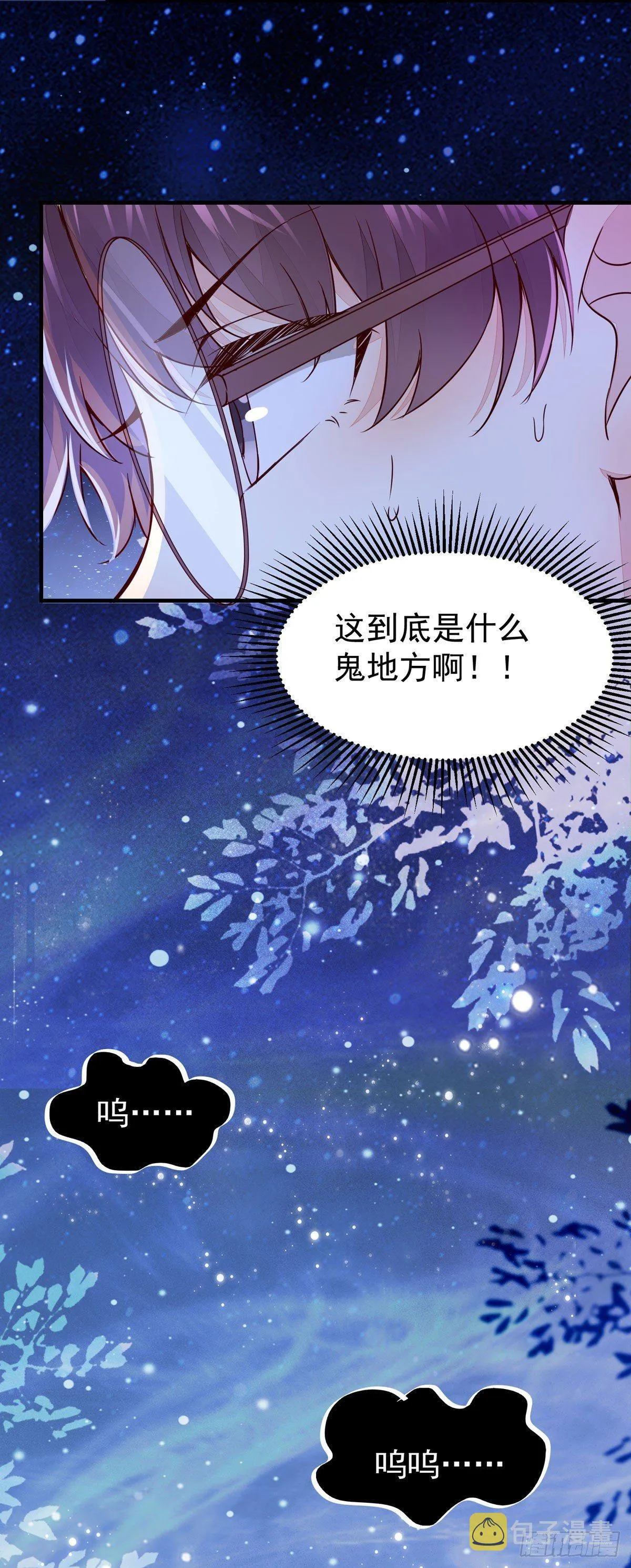 第72话 陷入梦境 第18页