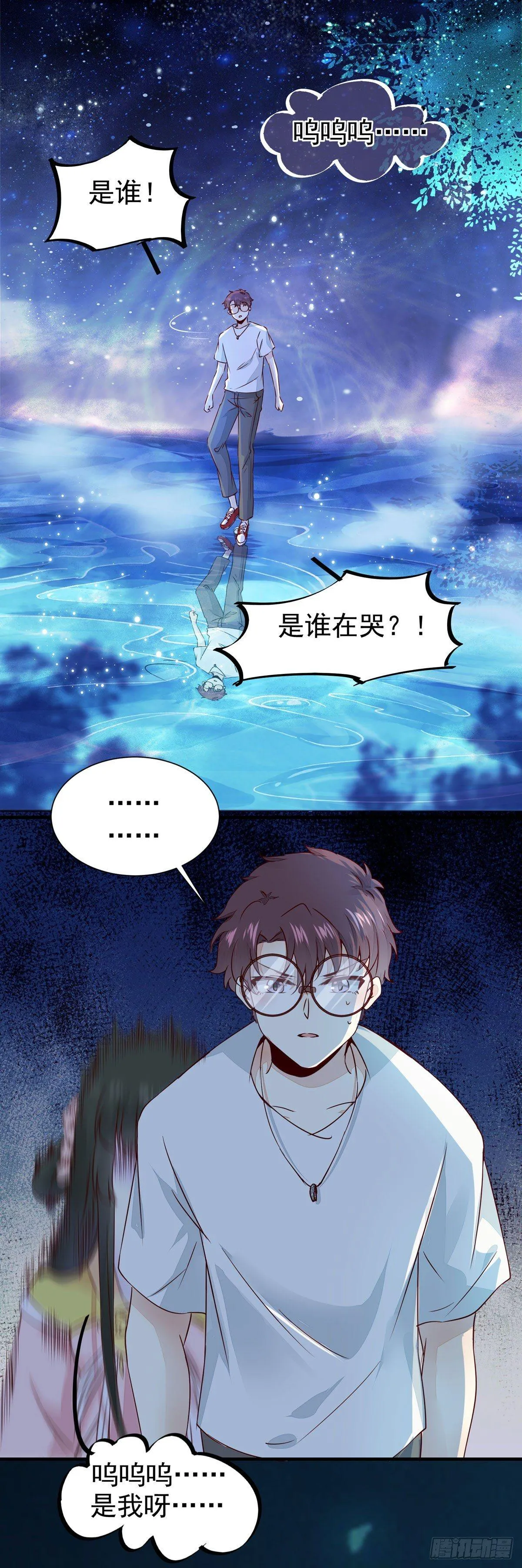 第72话 陷入梦境 第20页