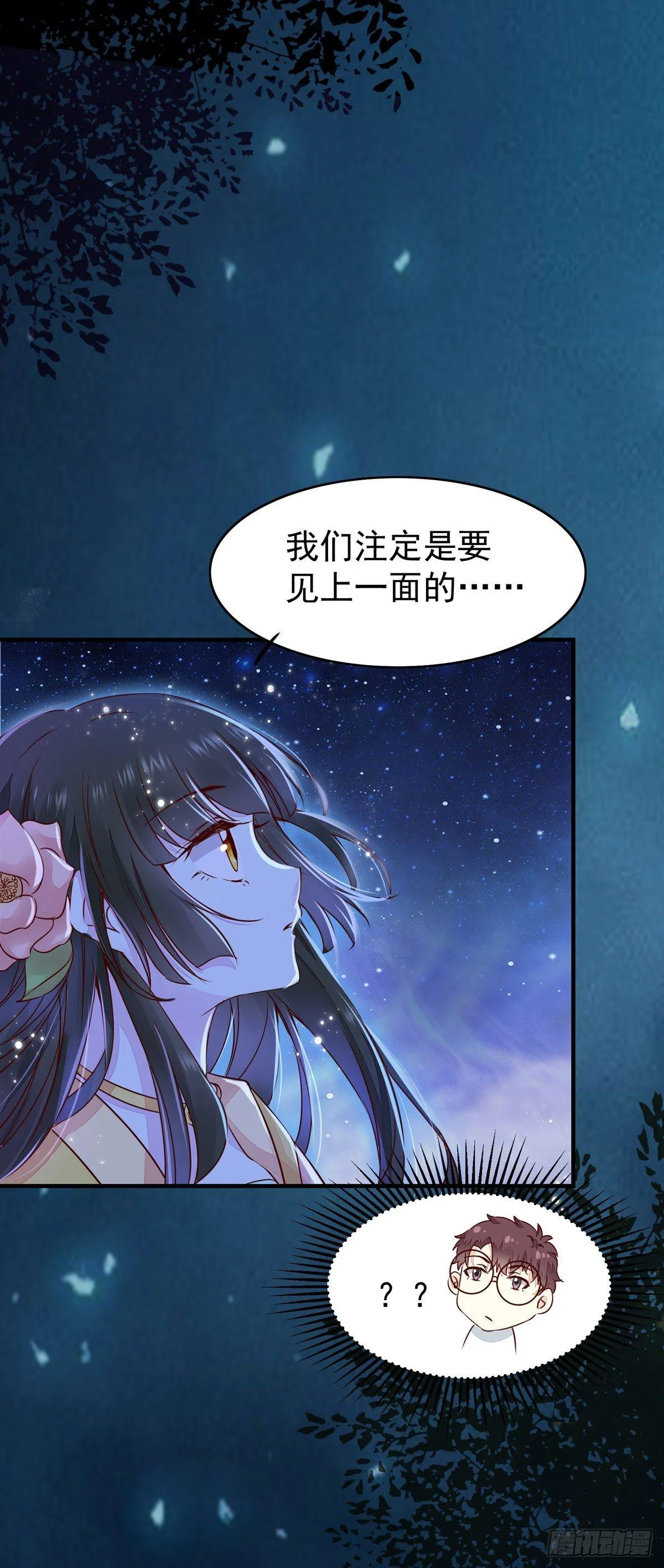 第72话 陷入梦境 第23页