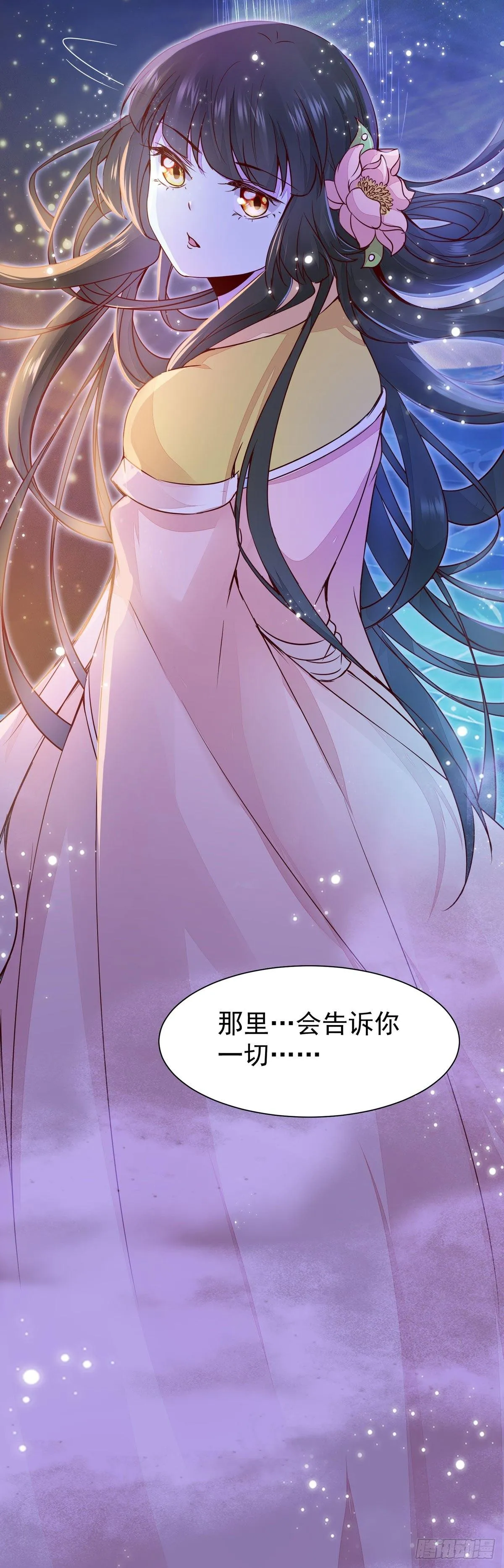 第72话 陷入梦境 第27页