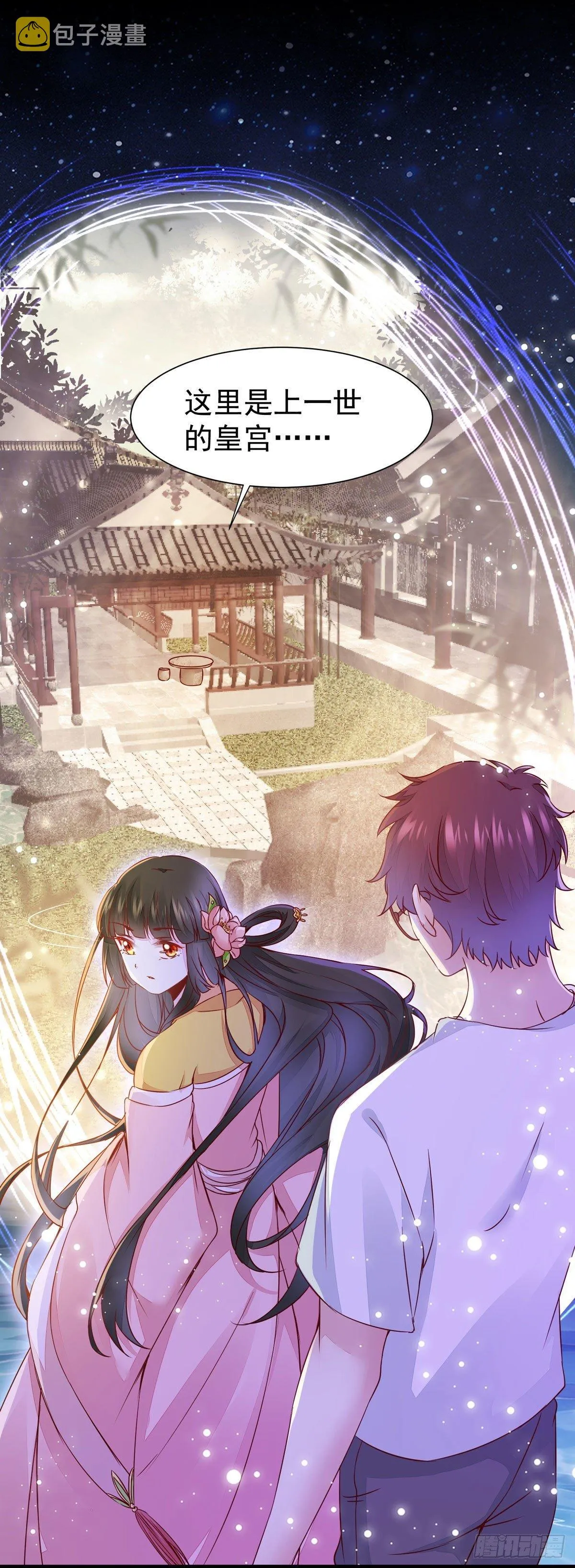 第73话 最毒妇人心 第7页