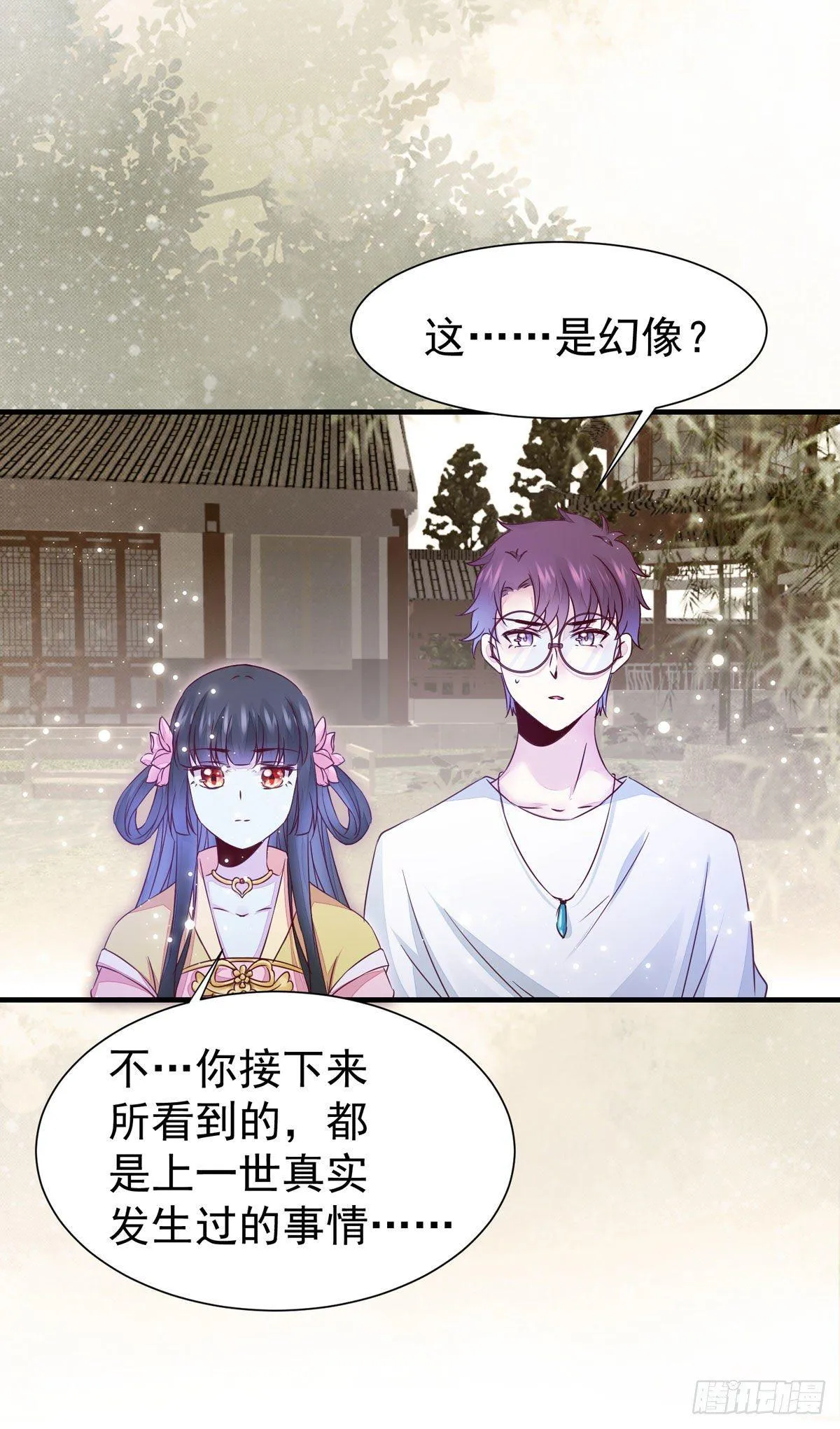 第73话 最毒妇人心 第11页