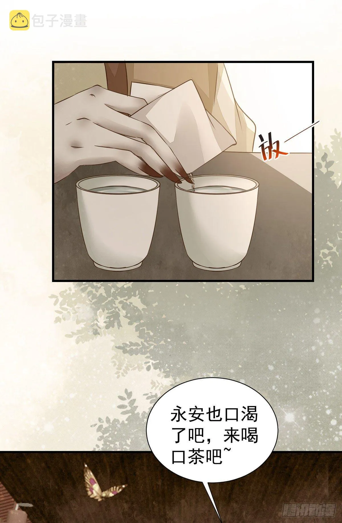 第73话 最毒妇人心 第12页
