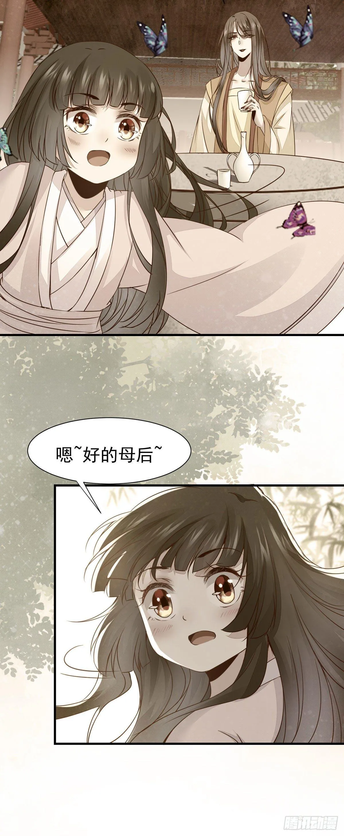 第73话 最毒妇人心 第13页