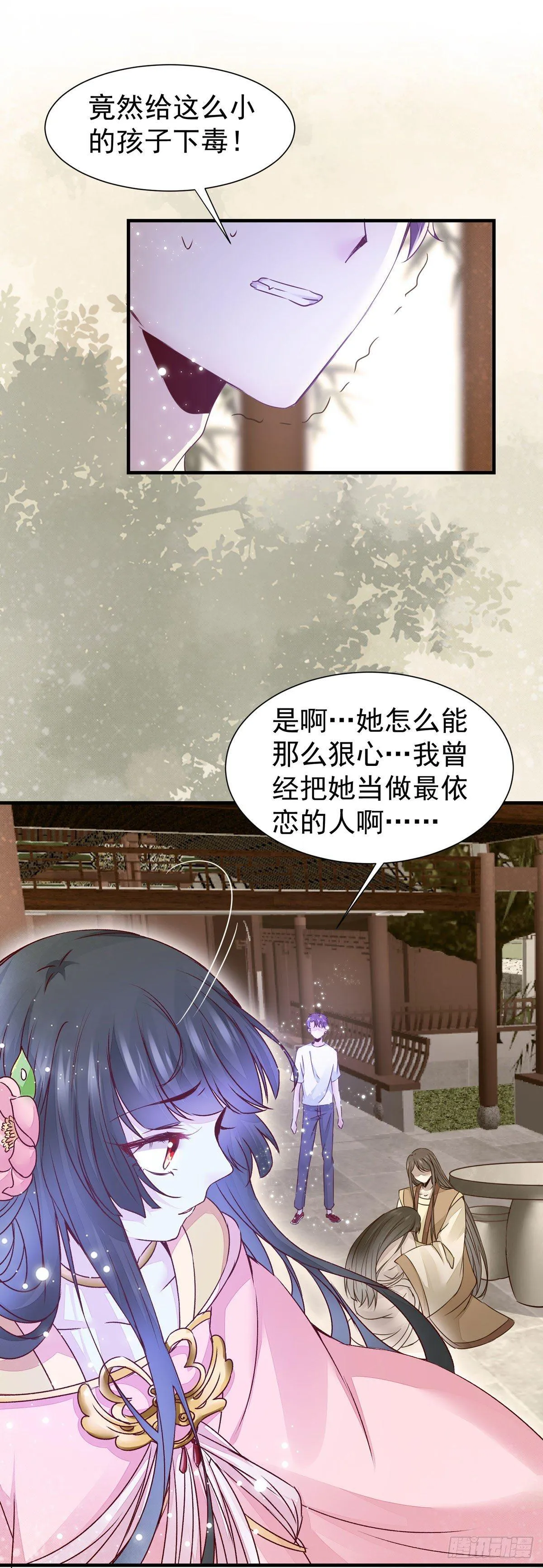 第73话 最毒妇人心 第20页