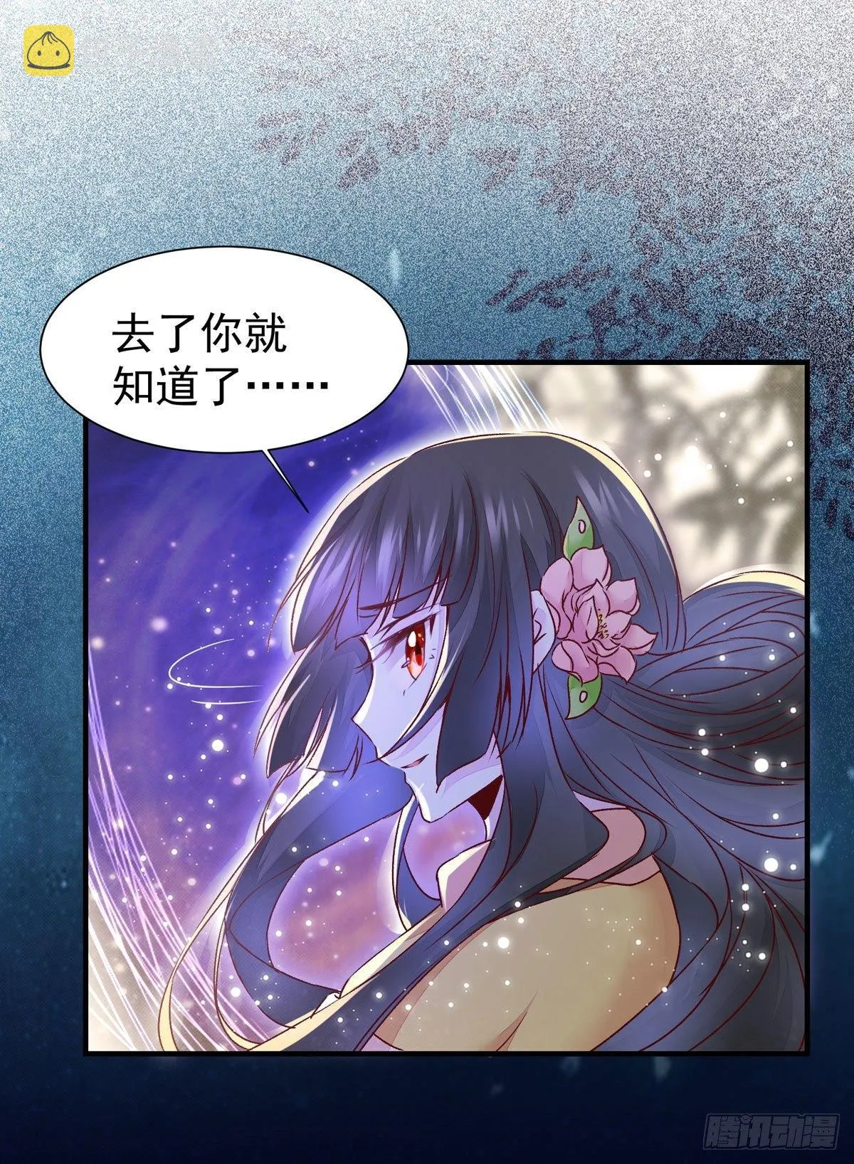第73话 最毒妇人心 第23页