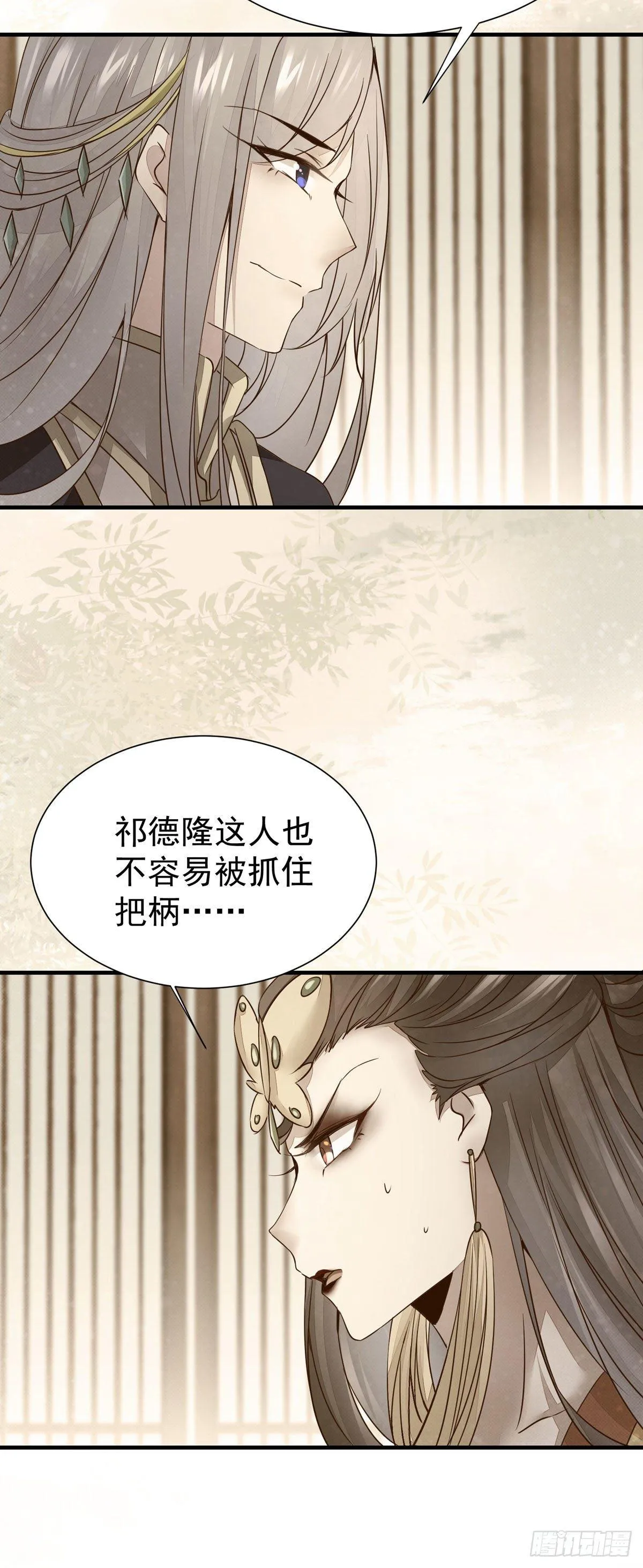 第73话 最毒妇人心 第28页