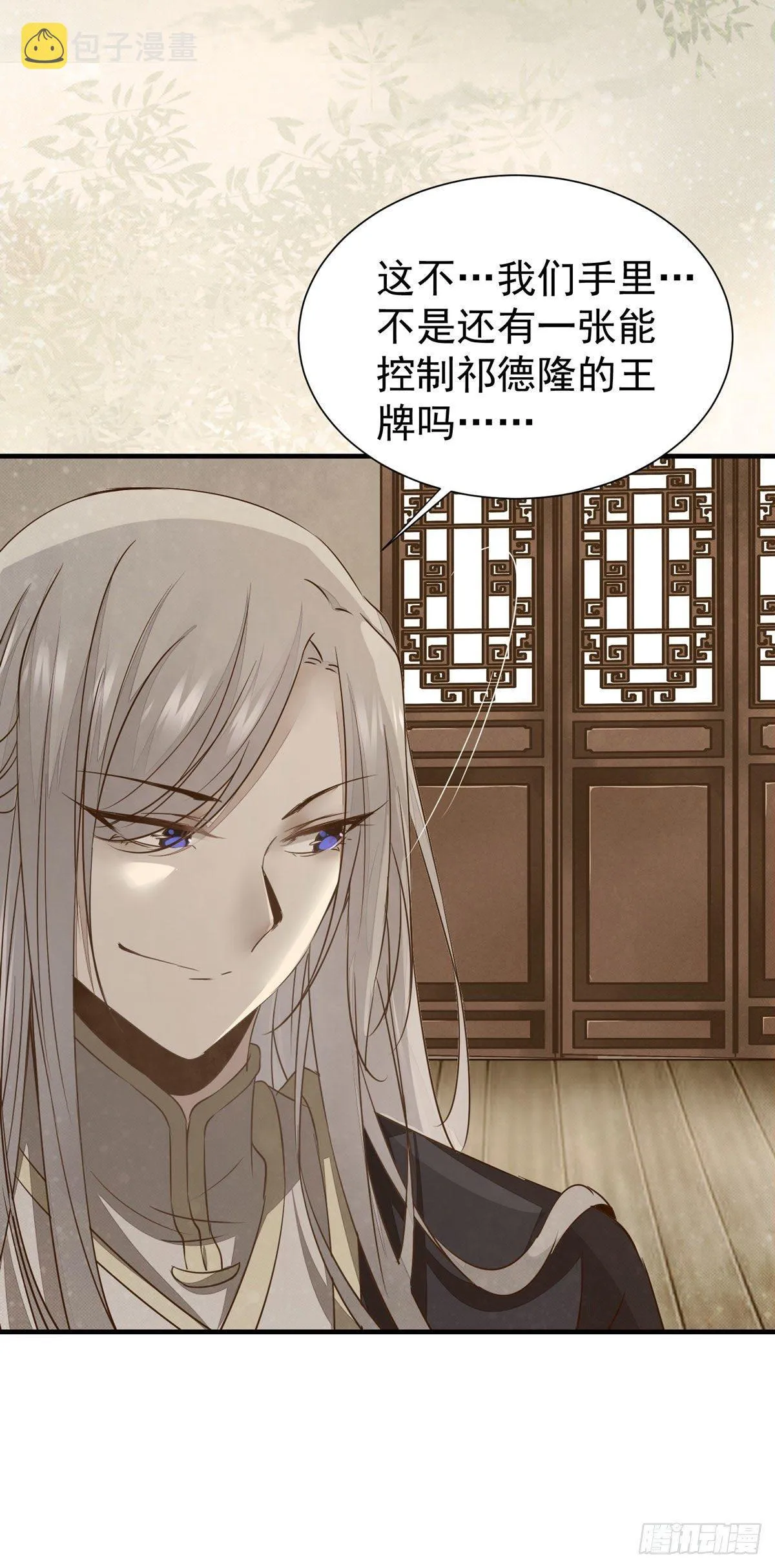 第73话 最毒妇人心 第30页