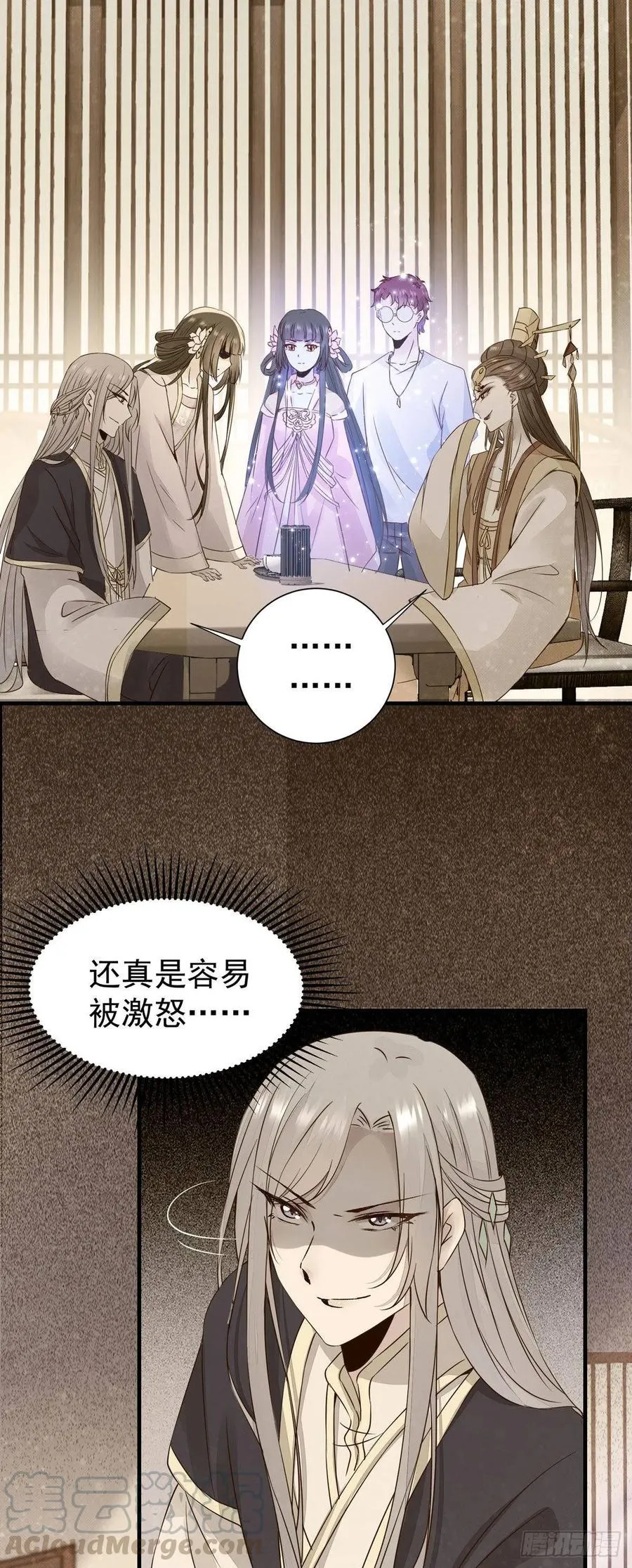 第74话 我在你心里算什么？ 第13页