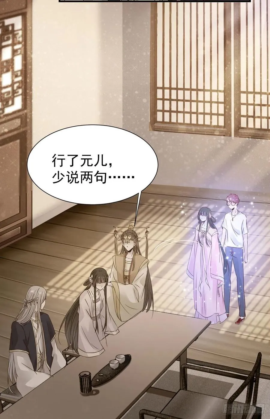 第74话 我在你心里算什么？ 第14页