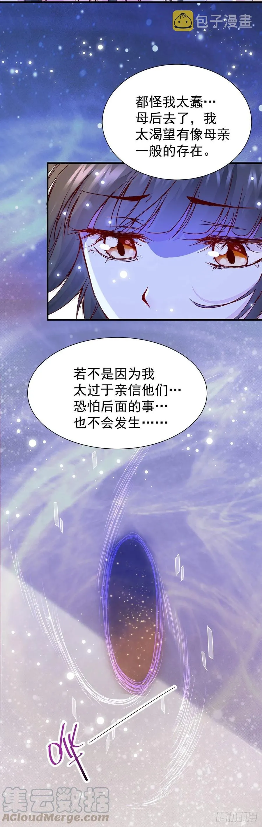 第74话 我在你心里算什么？ 第16页
