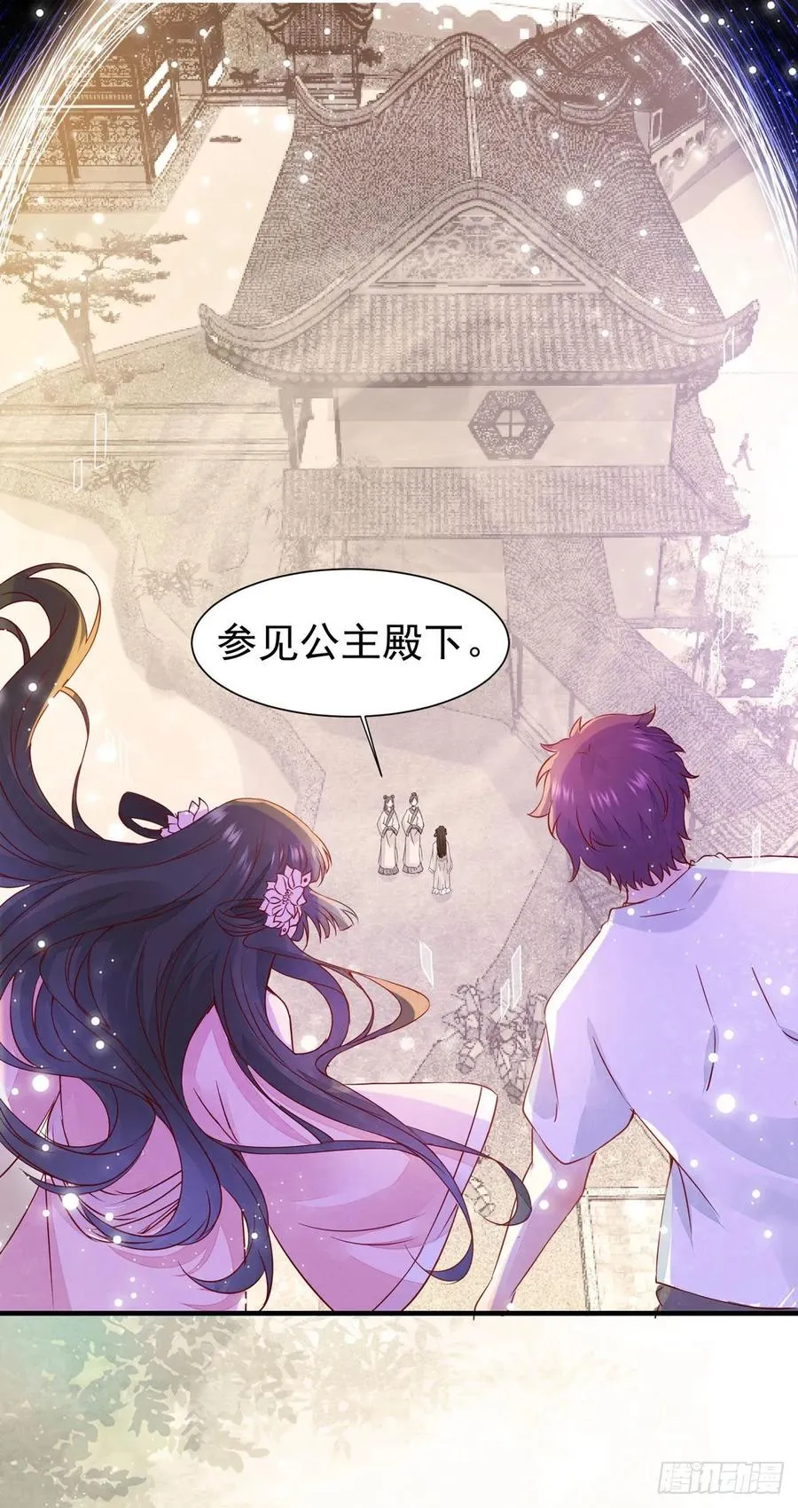 第74话 我在你心里算什么？ 第17页