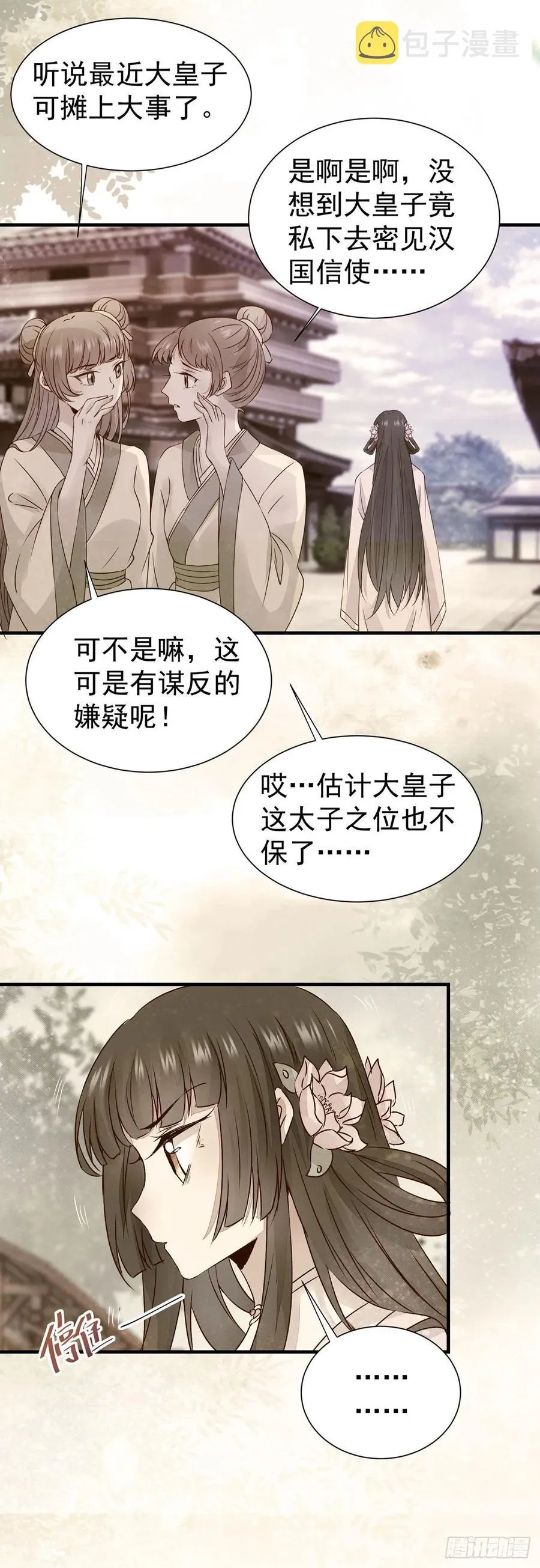 第74话 我在你心里算什么？ 第18页