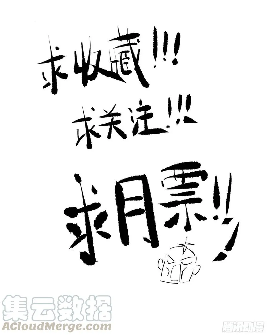 第74话 我在你心里算什么？ 第28页
