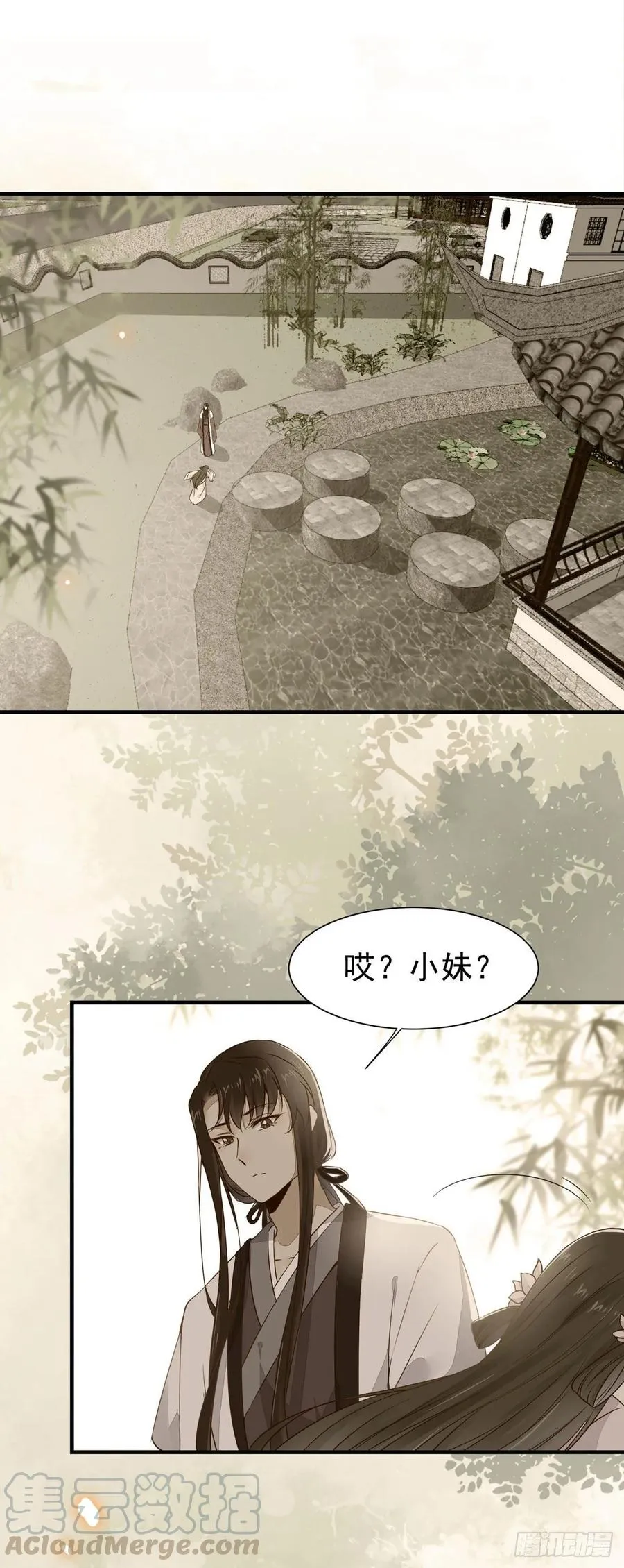 第75话 上一世悲剧收场 第4页