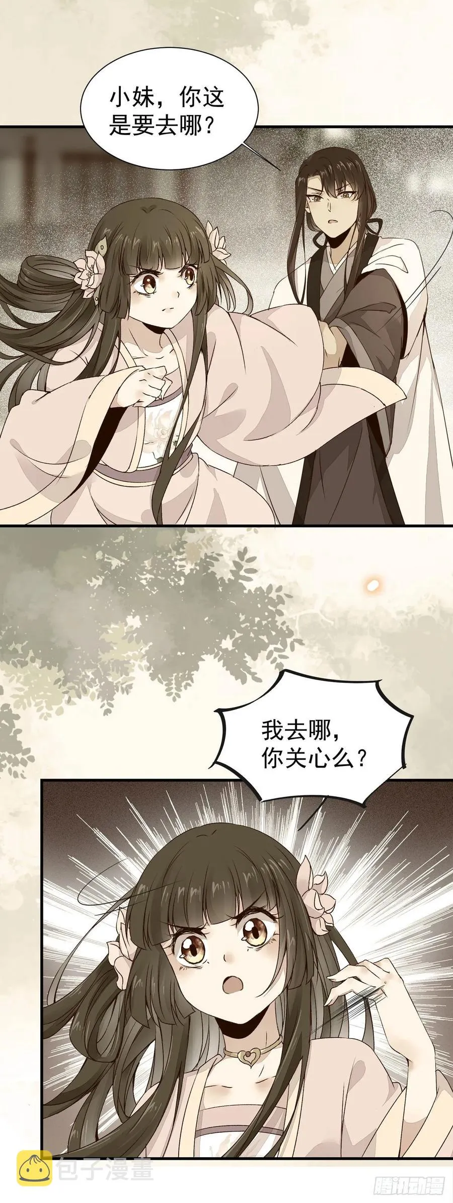 第75话 上一世悲剧收场 第5页