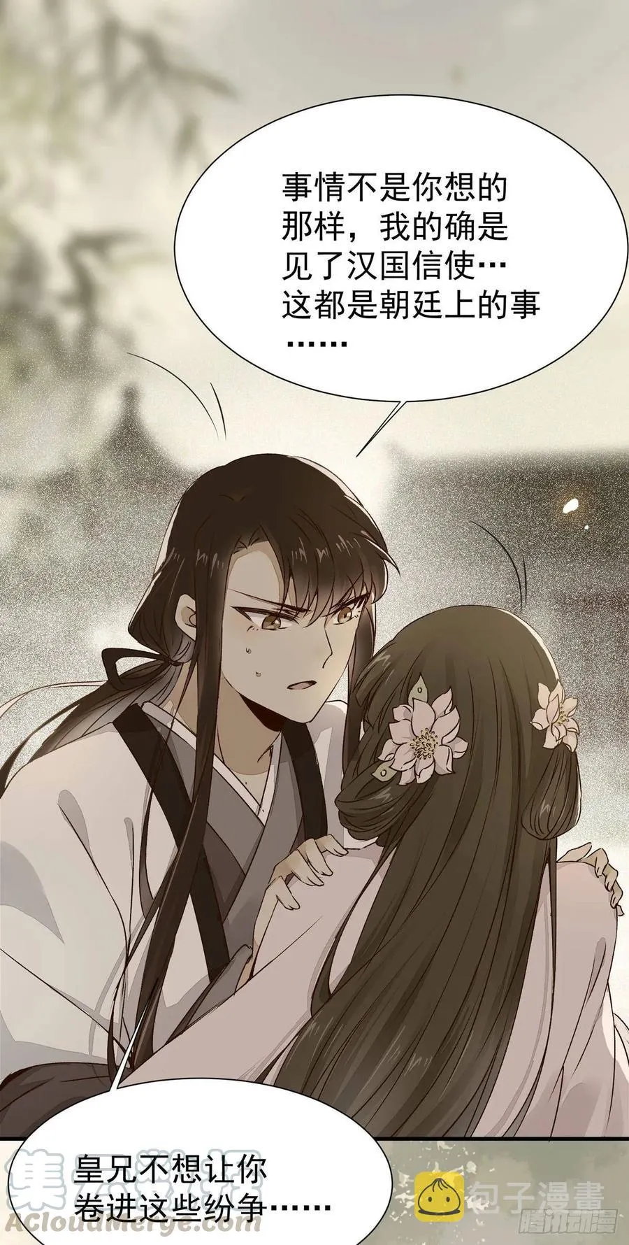 第75话 上一世悲剧收场 第10页