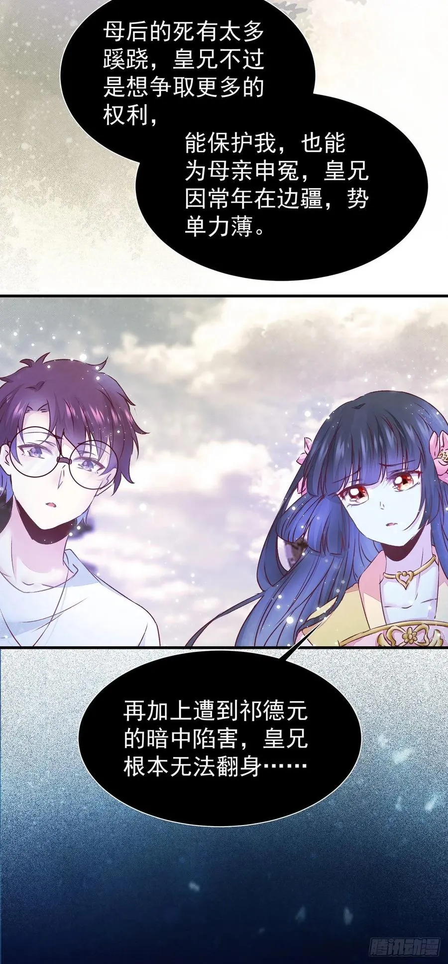第75话 上一世悲剧收场 第17页