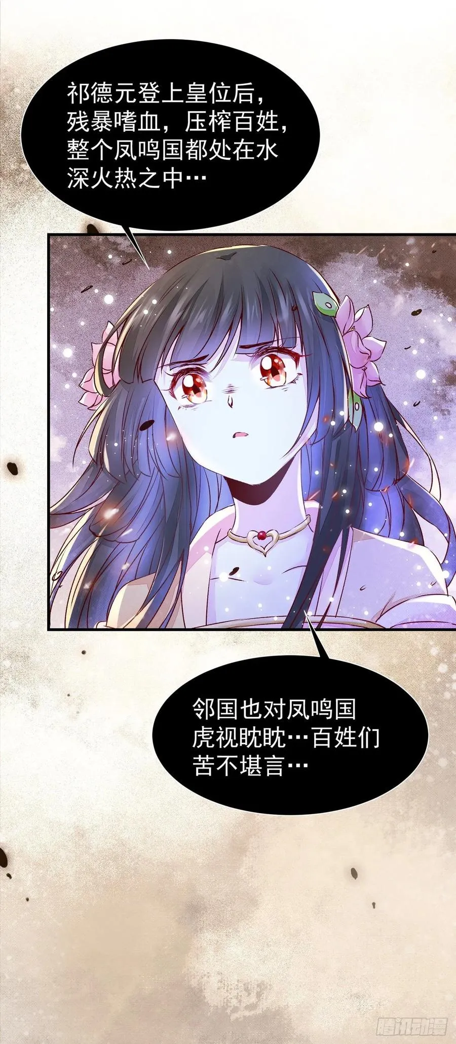第75话 上一世悲剧收场 第20页