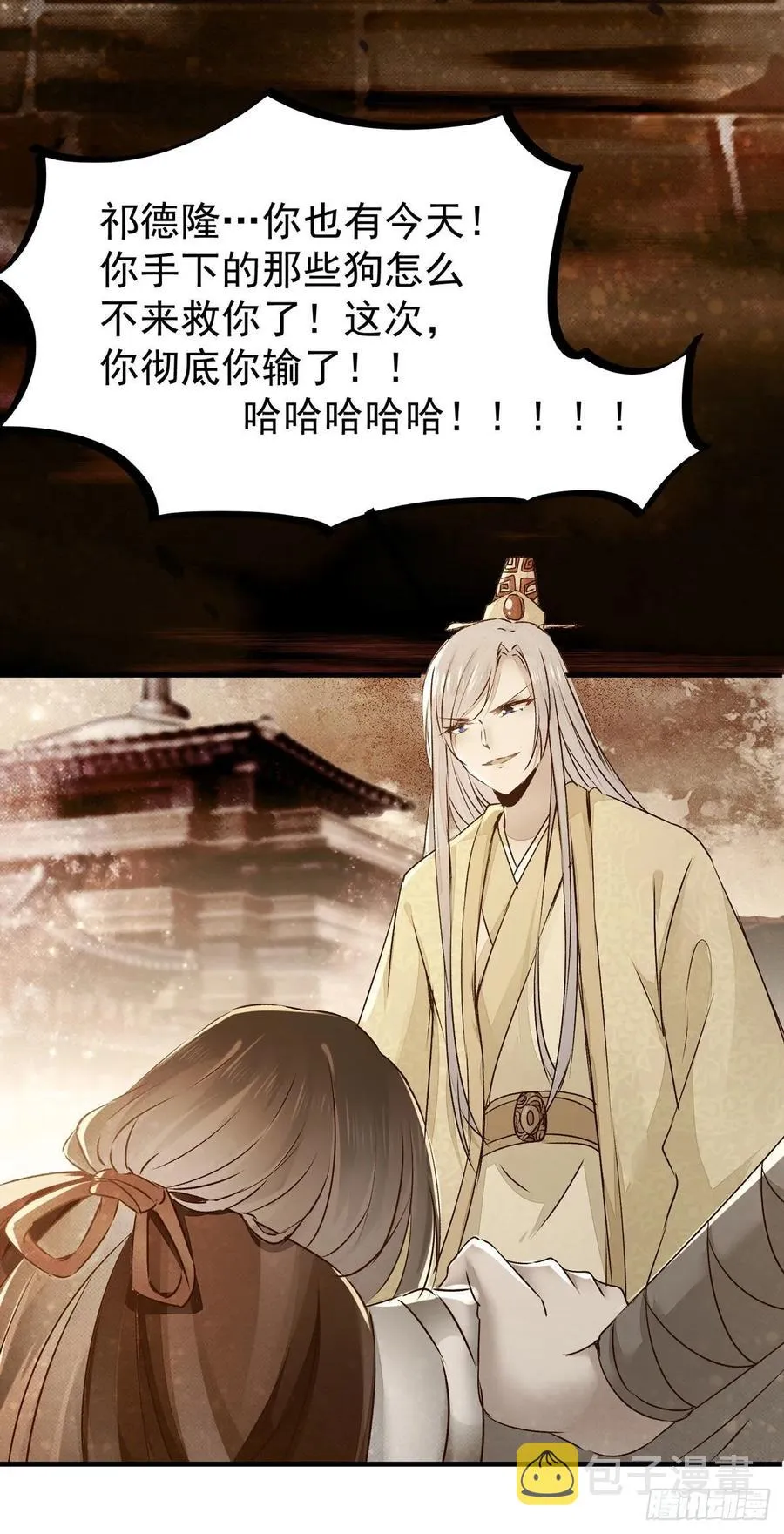 第75话 上一世悲剧收场 第24页