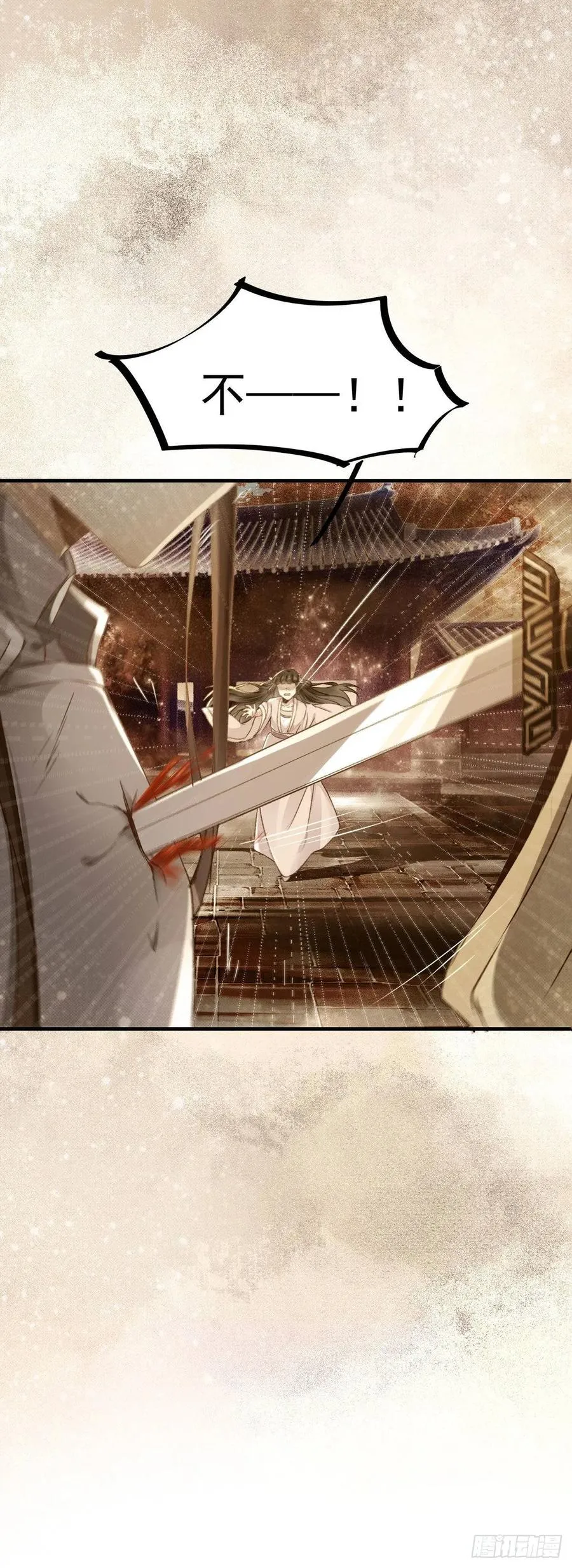 第75话 上一世悲剧收场 第26页