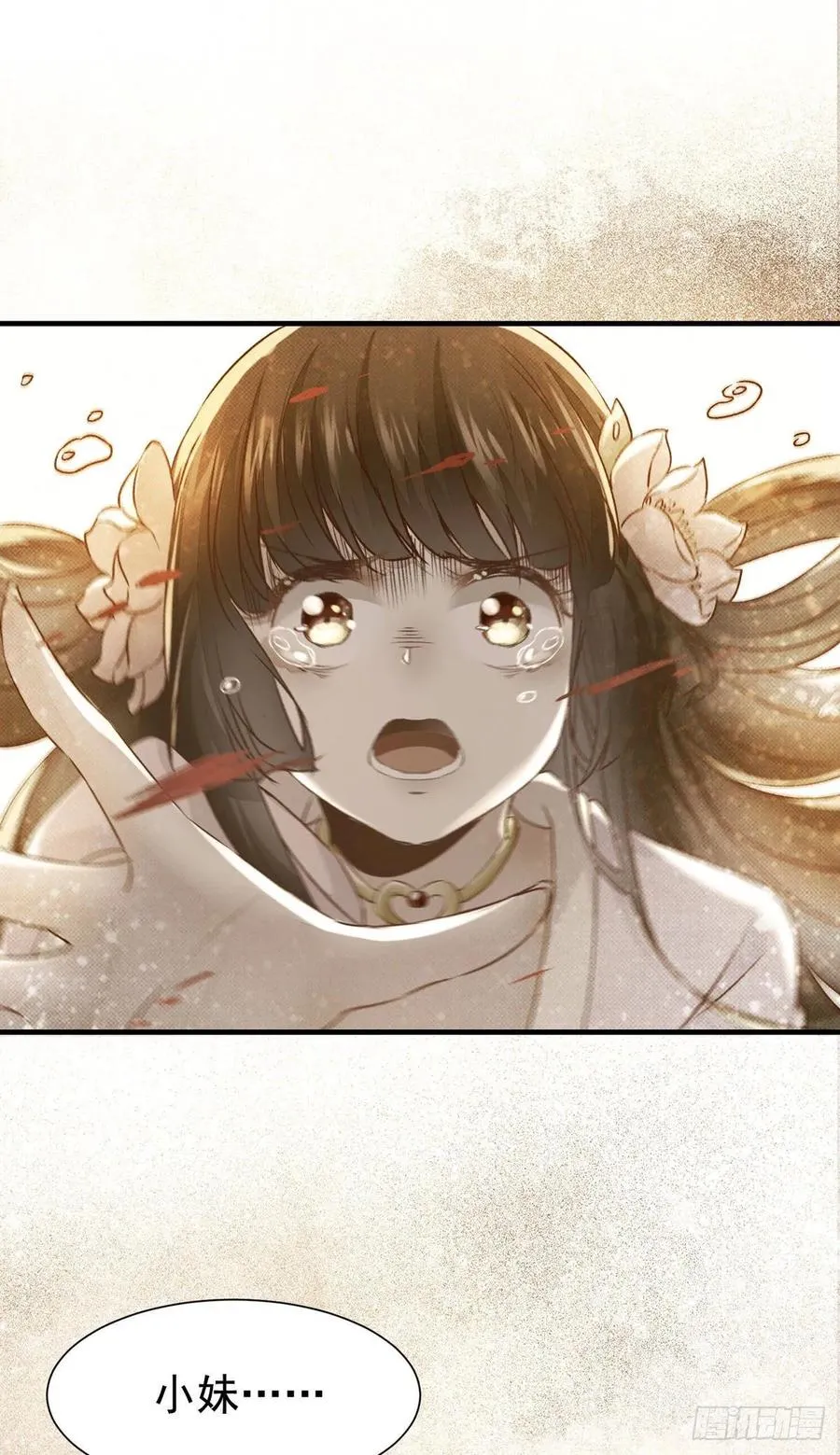 第75话 上一世悲剧收场 第27页