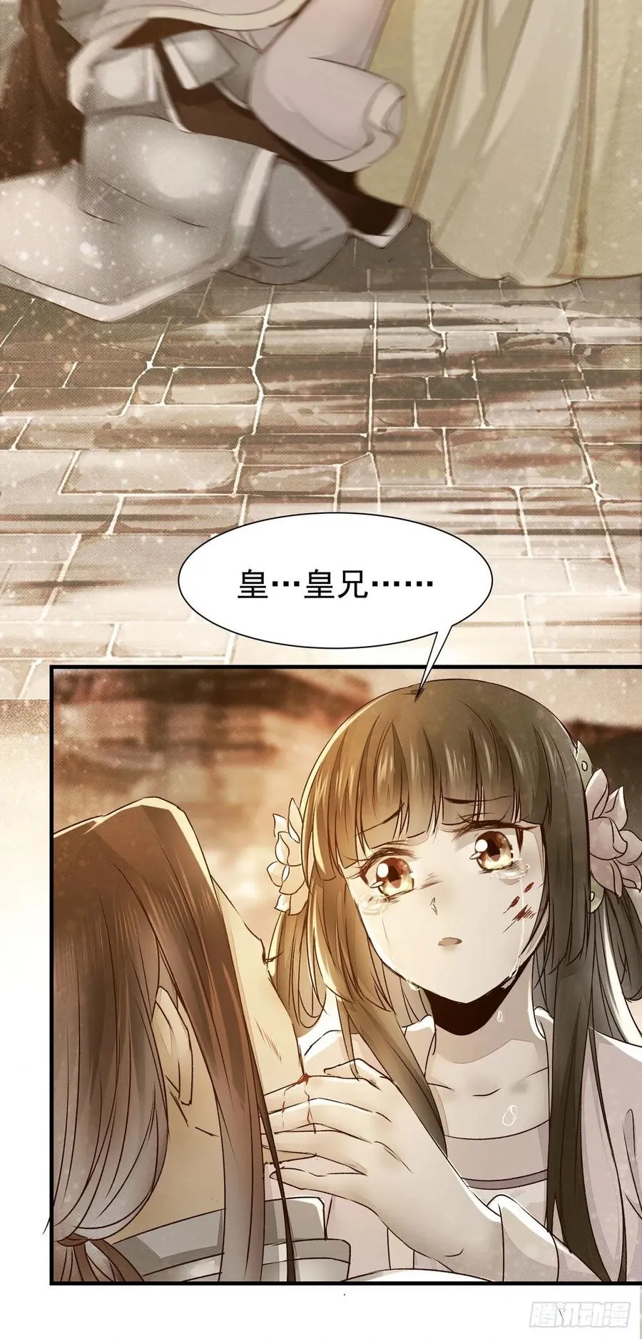 第75话 上一世悲剧收场 第29页