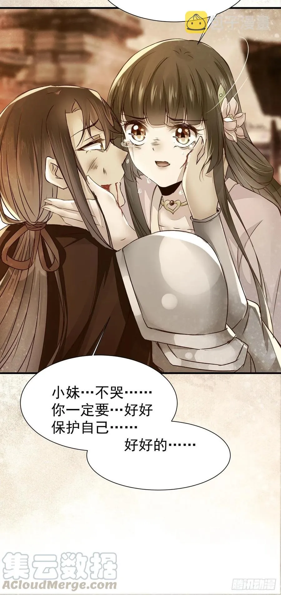 第75话 上一世悲剧收场 第31页